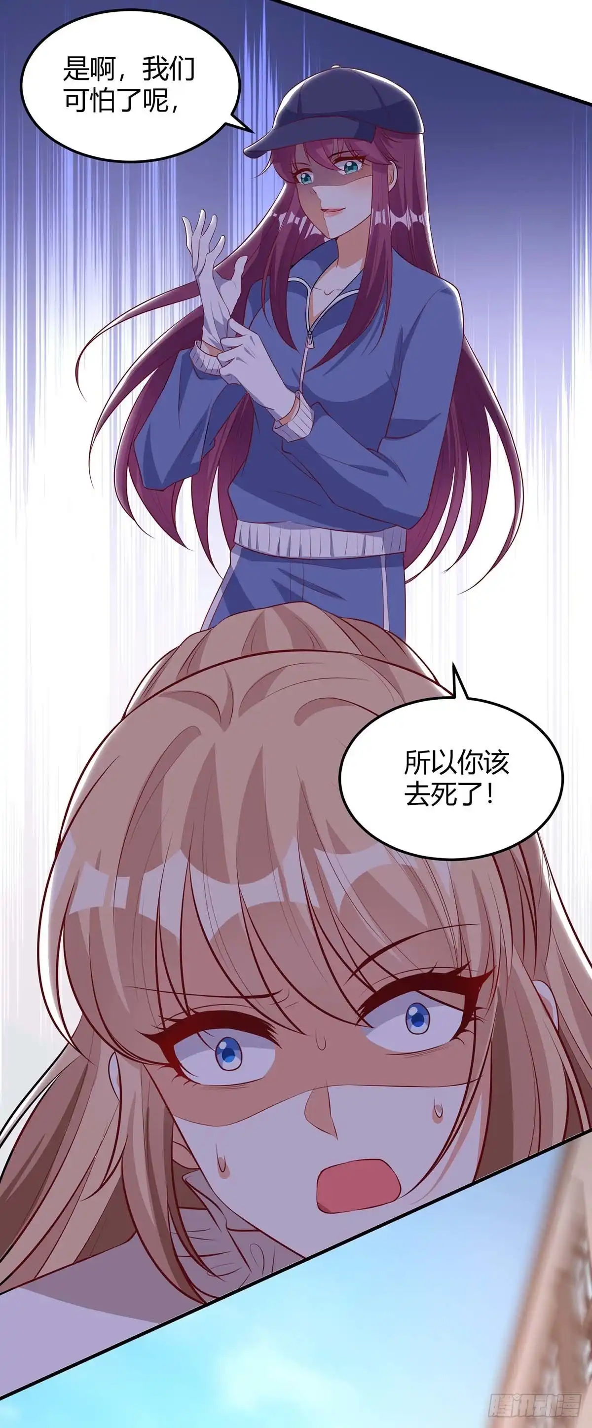 总裁爹地超给力 第156话 杀人灭口 第8页