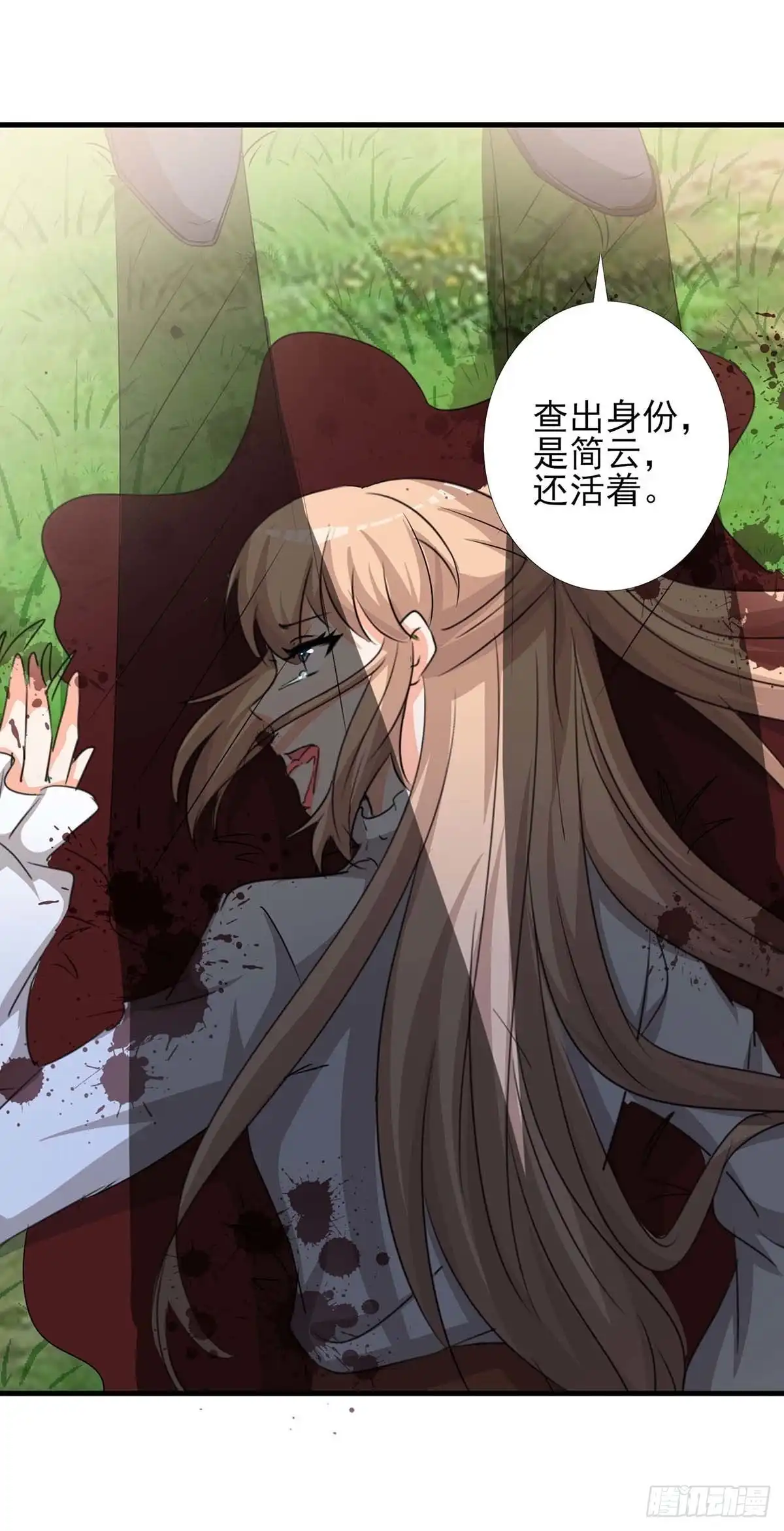 总裁爹地超给力 第156话 杀人灭口 第16页