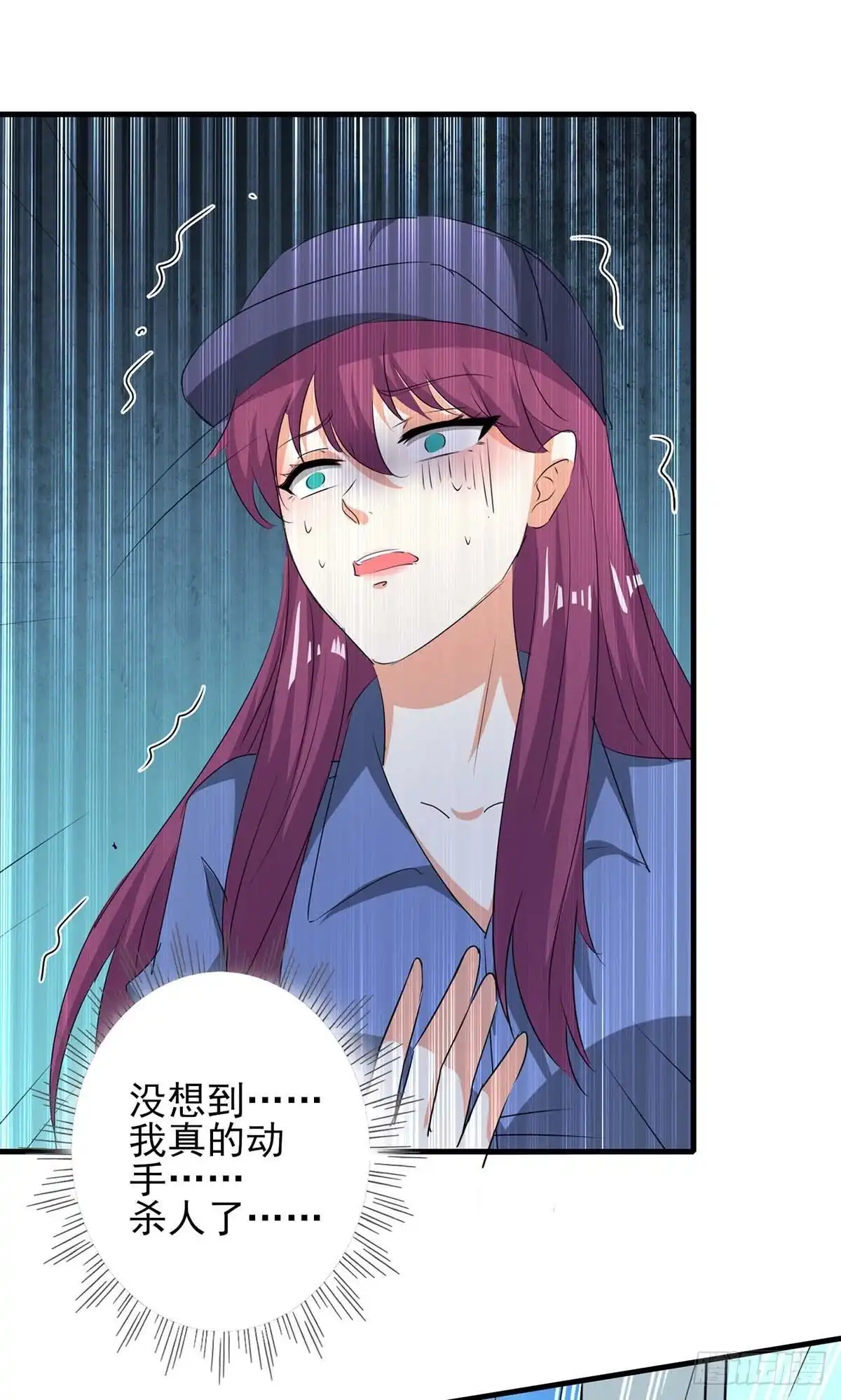 总裁爹地超给力 第156话 杀人灭口 第12页