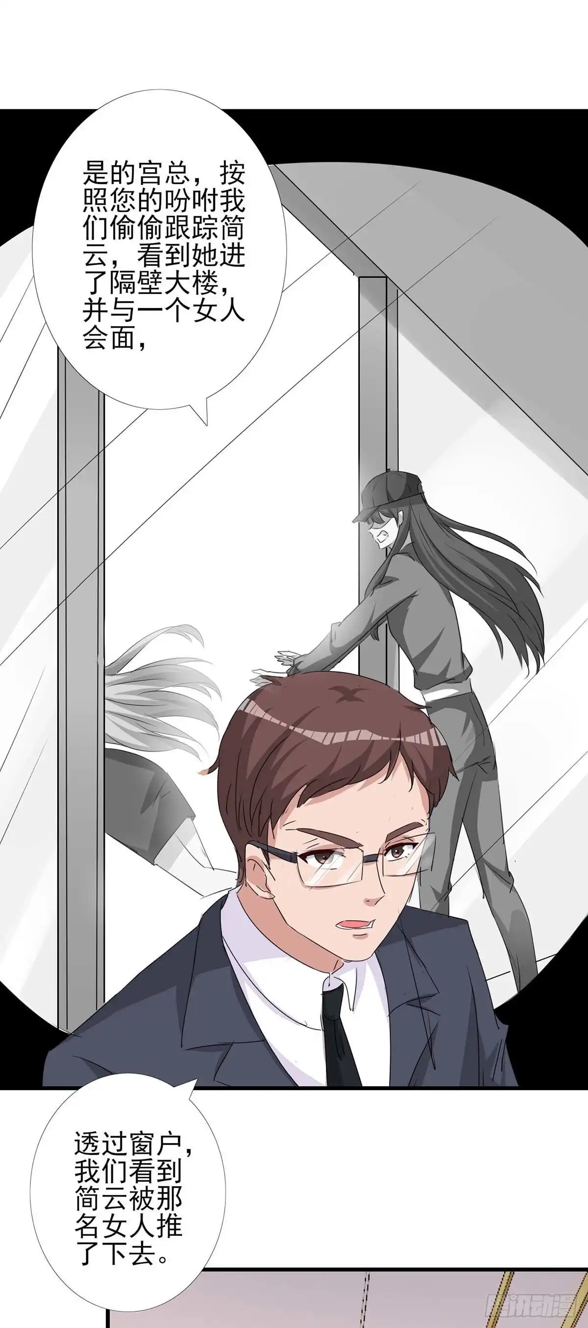 总裁爹地超给力 第156话 杀人灭口 第19页