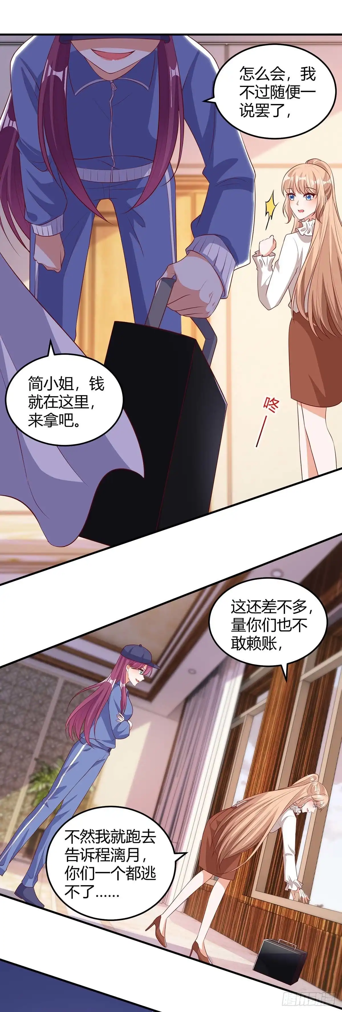 总裁爹地超给力 第156话 杀人灭口 第7页