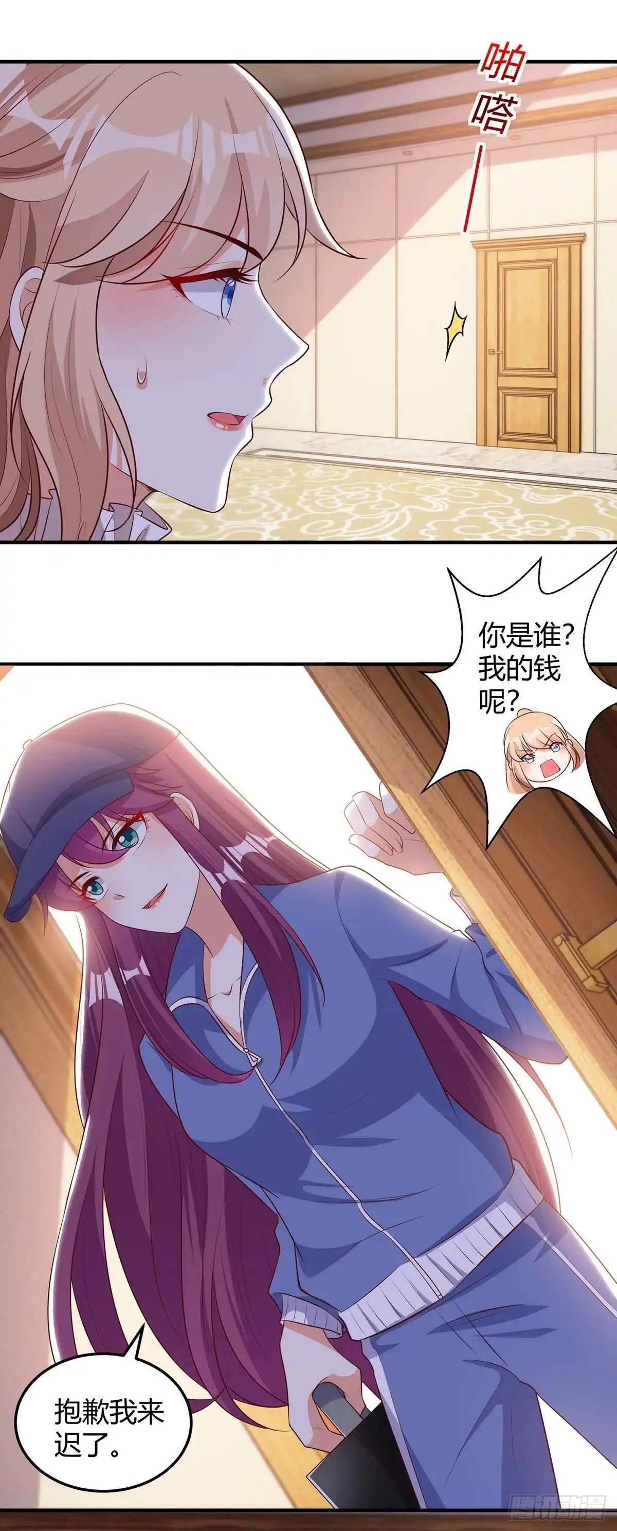 总裁爹地超给力 第156话 杀人灭口 第3页