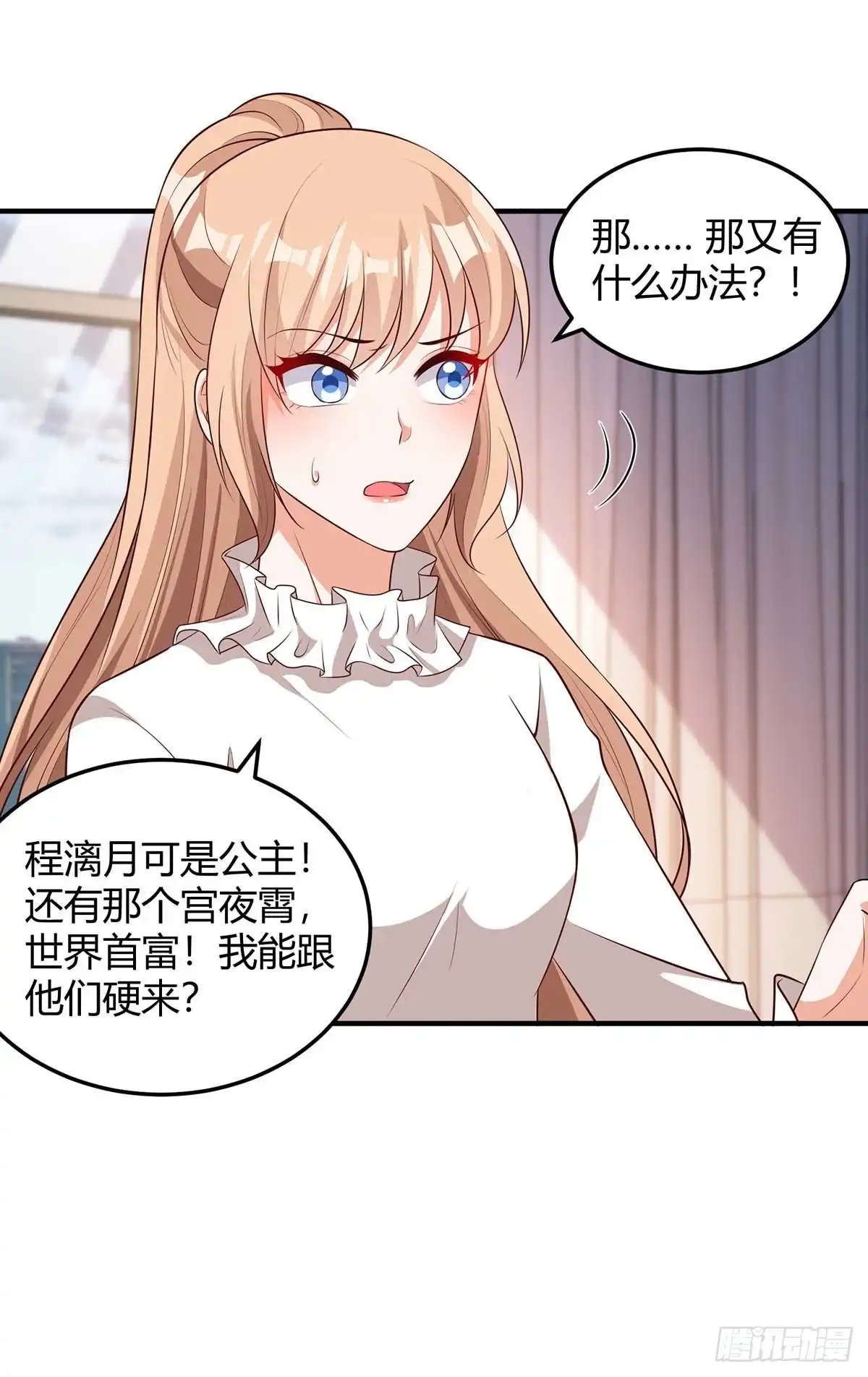 总裁爹地超给力 第156话 杀人灭口 第5页