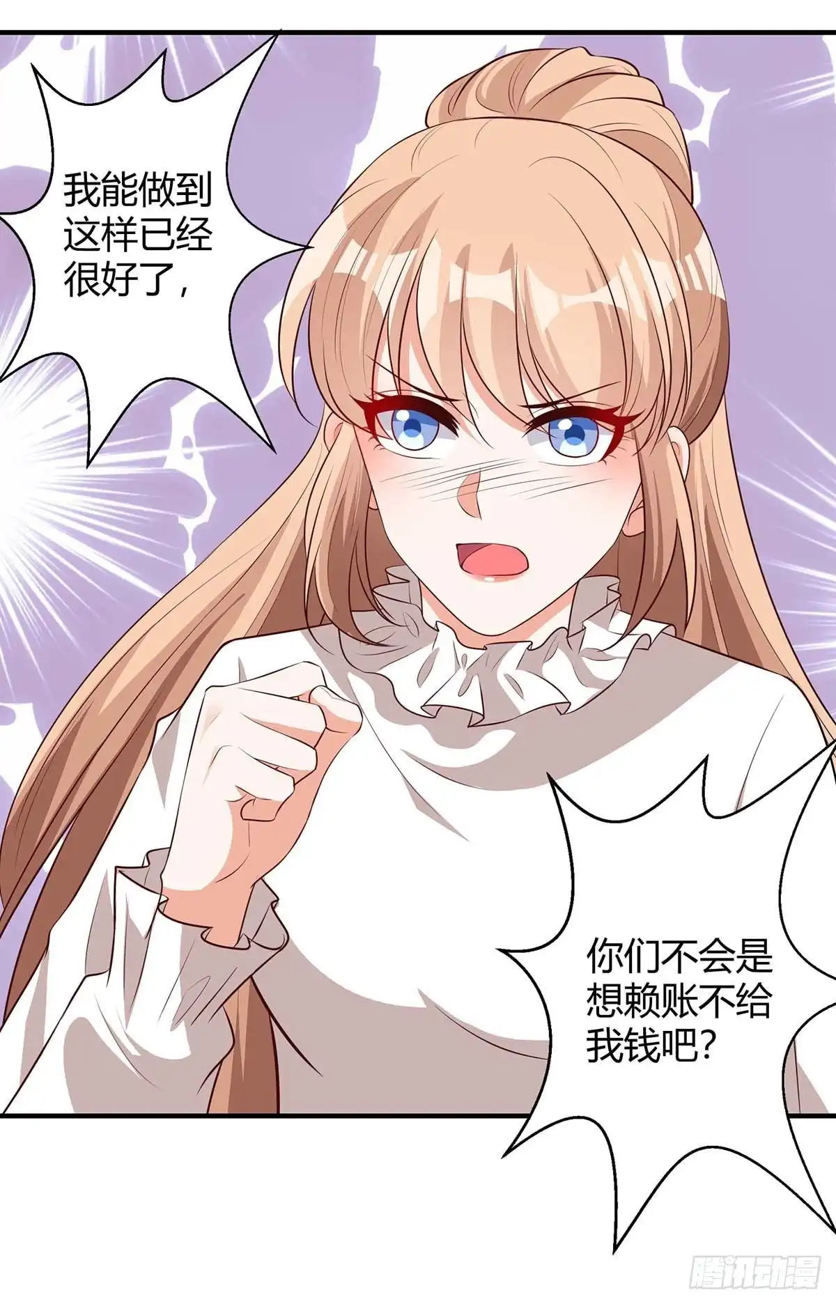 总裁爹地超给力 第156话 杀人灭口 第6页