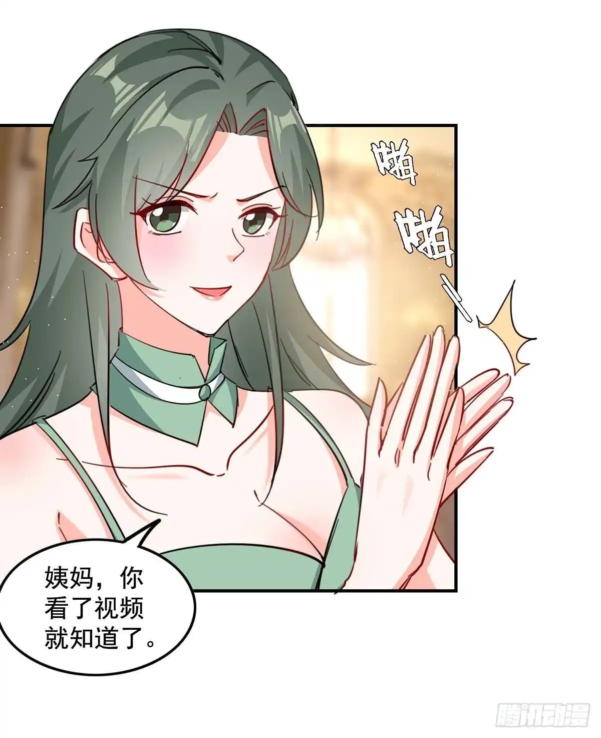 总裁爹地超给力 第158话 不速之客 第26页