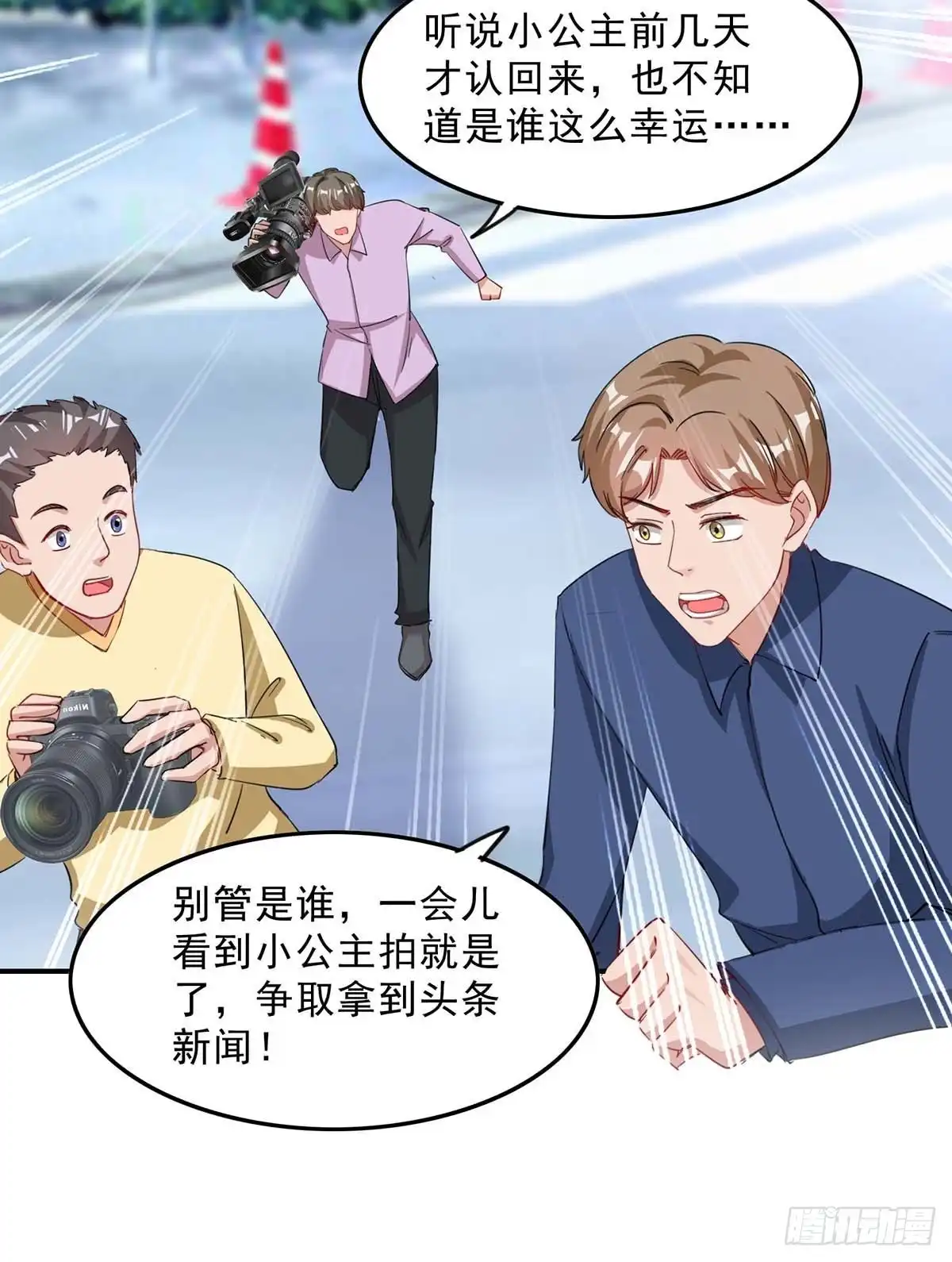 总裁爹地超给力 第158话 不速之客 第2页