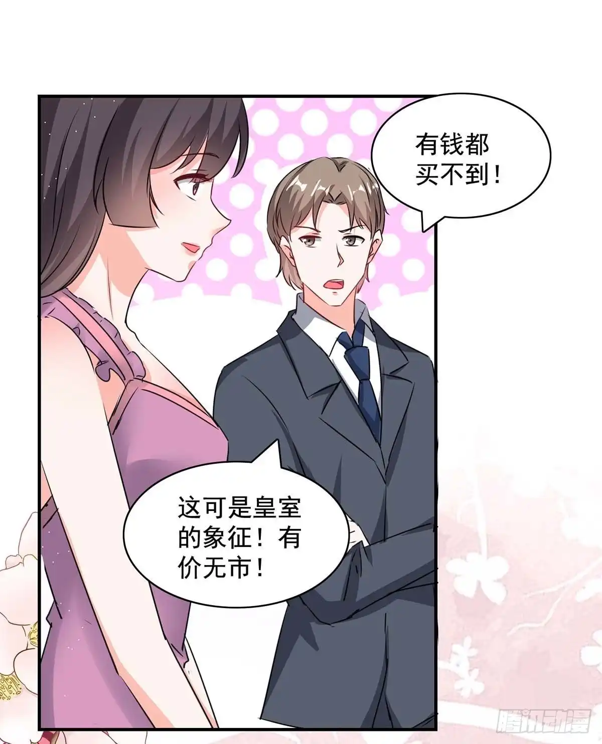 总裁爹地超给力 第158话 不速之客 第18页