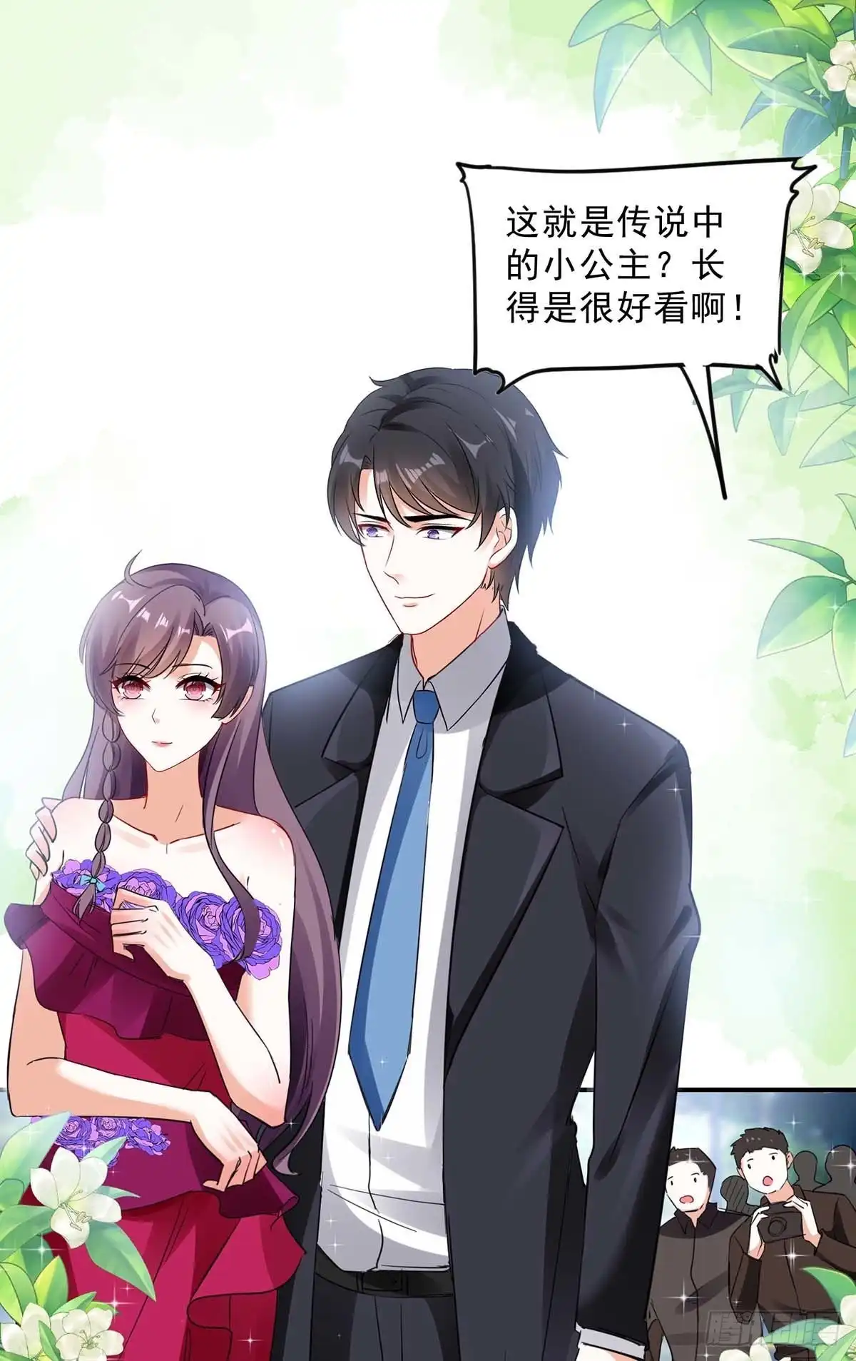总裁爹地超给力 第158话 不速之客 第6页