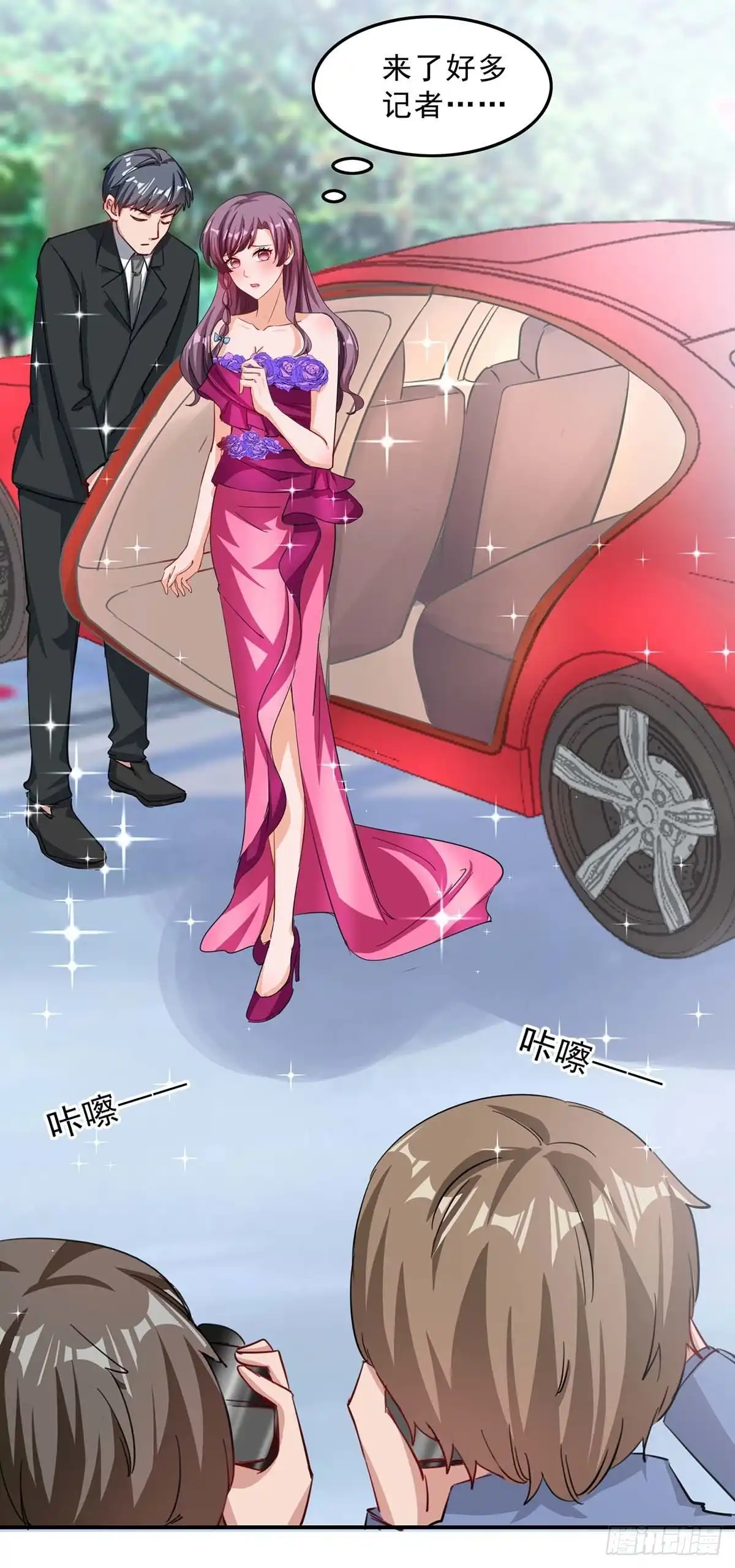 总裁爹地超给力 第158话 不速之客 第4页