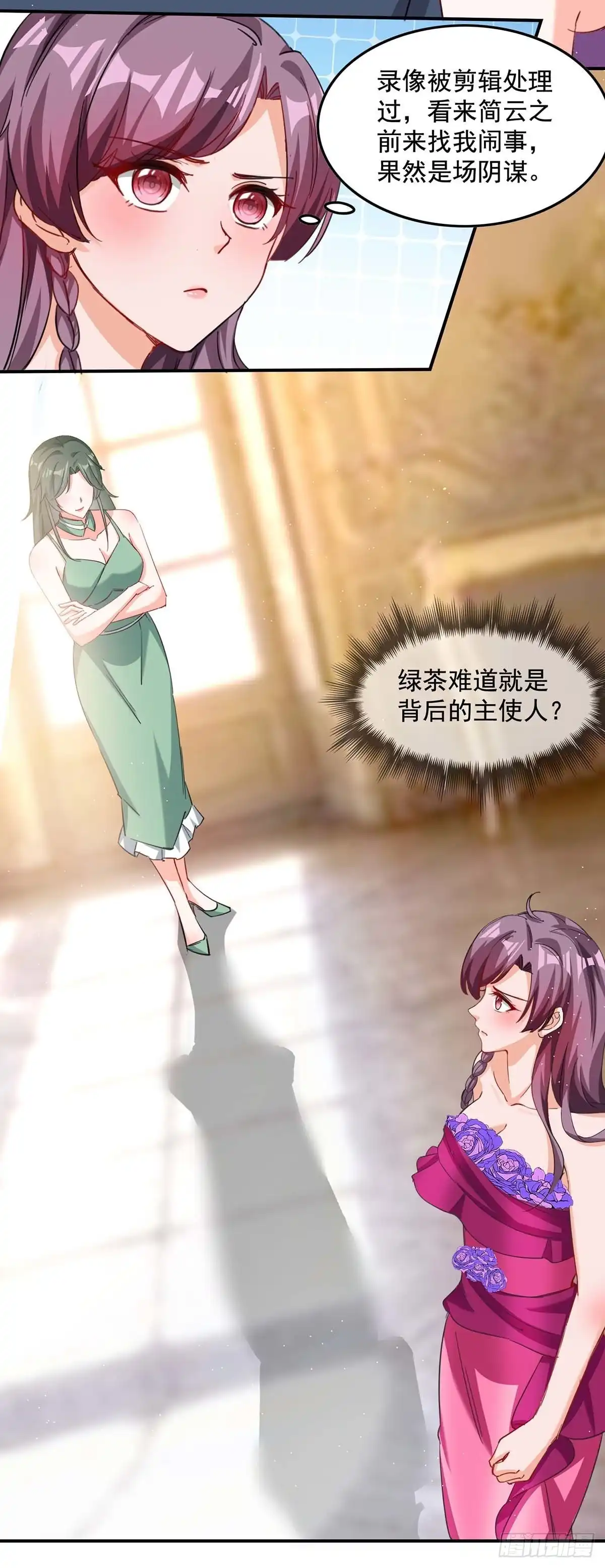 总裁爹地超给力 第158话 不速之客 第29页