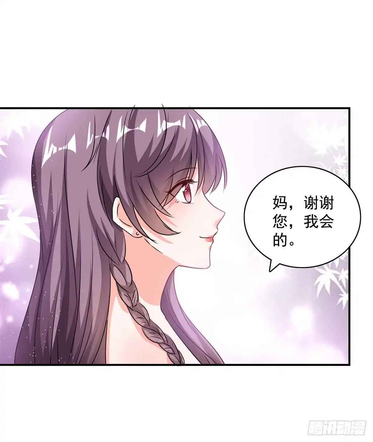 总裁爹地超给力 第158话 不速之客 第20页