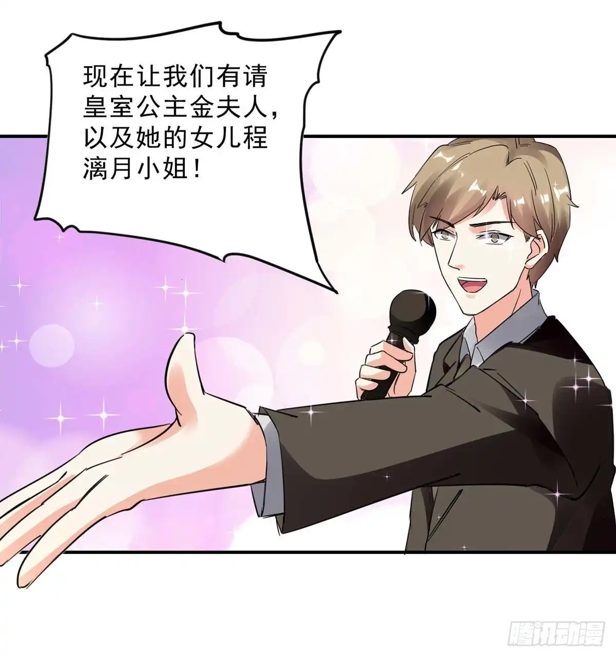 总裁爹地超给力 第158话 不速之客 第11页