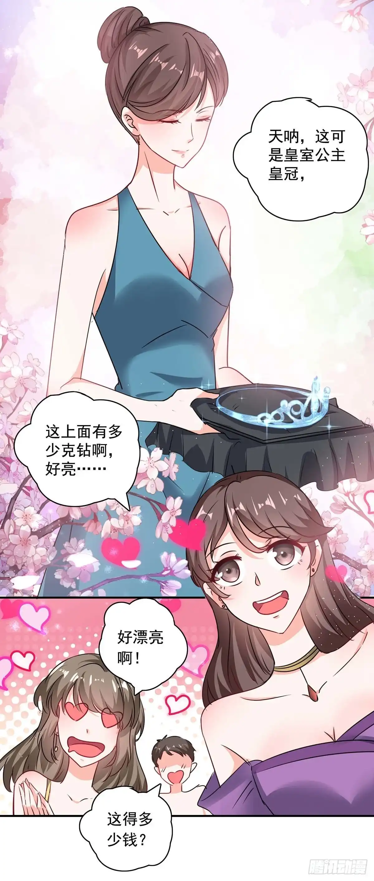 总裁爹地超给力 第158话 不速之客 第17页