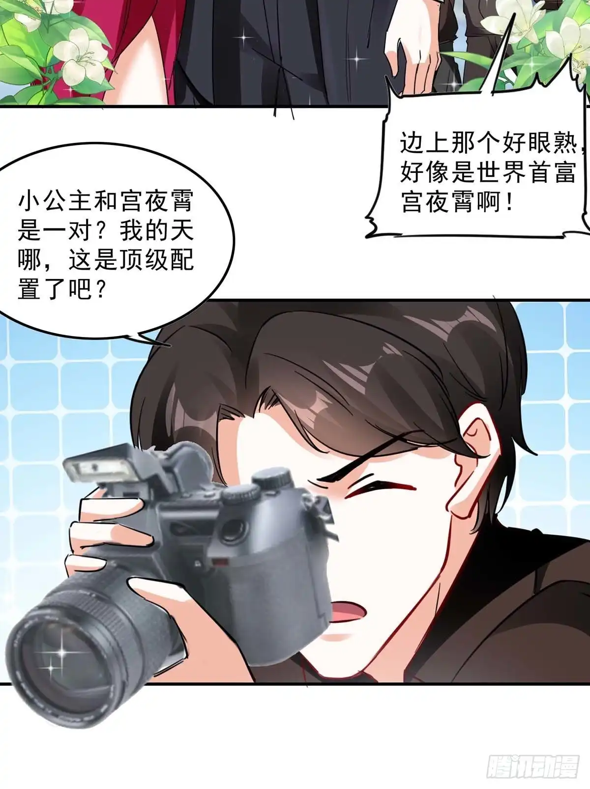 总裁爹地超给力 第158话 不速之客 第7页