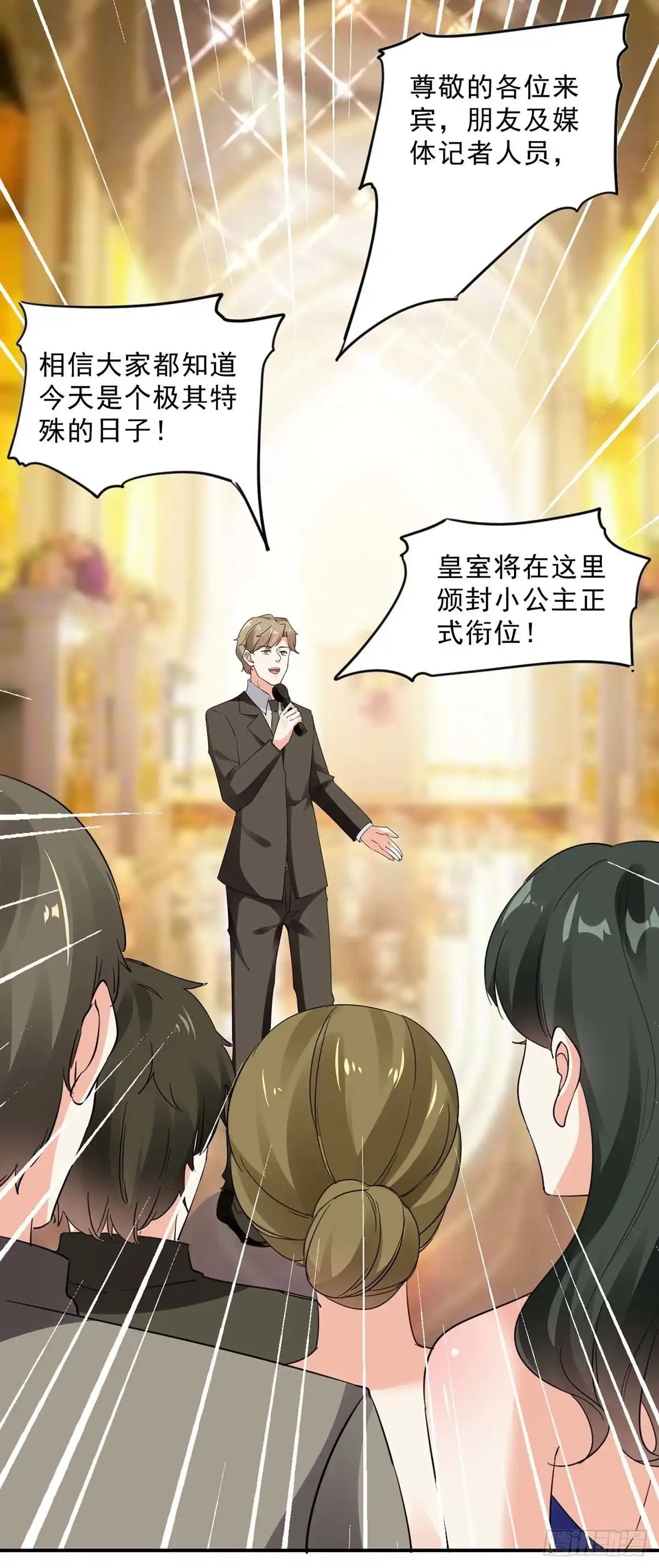 总裁爹地超给力 第158话 不速之客 第10页