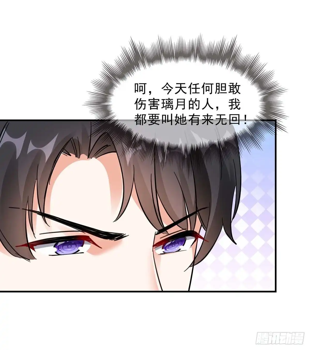 总裁爹地超给力 第158话 不速之客 第15页