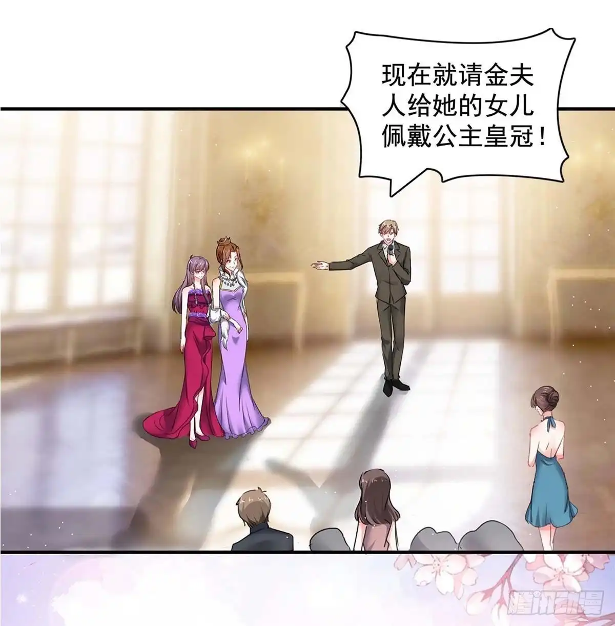 总裁爹地超给力 第158话 不速之客 第16页