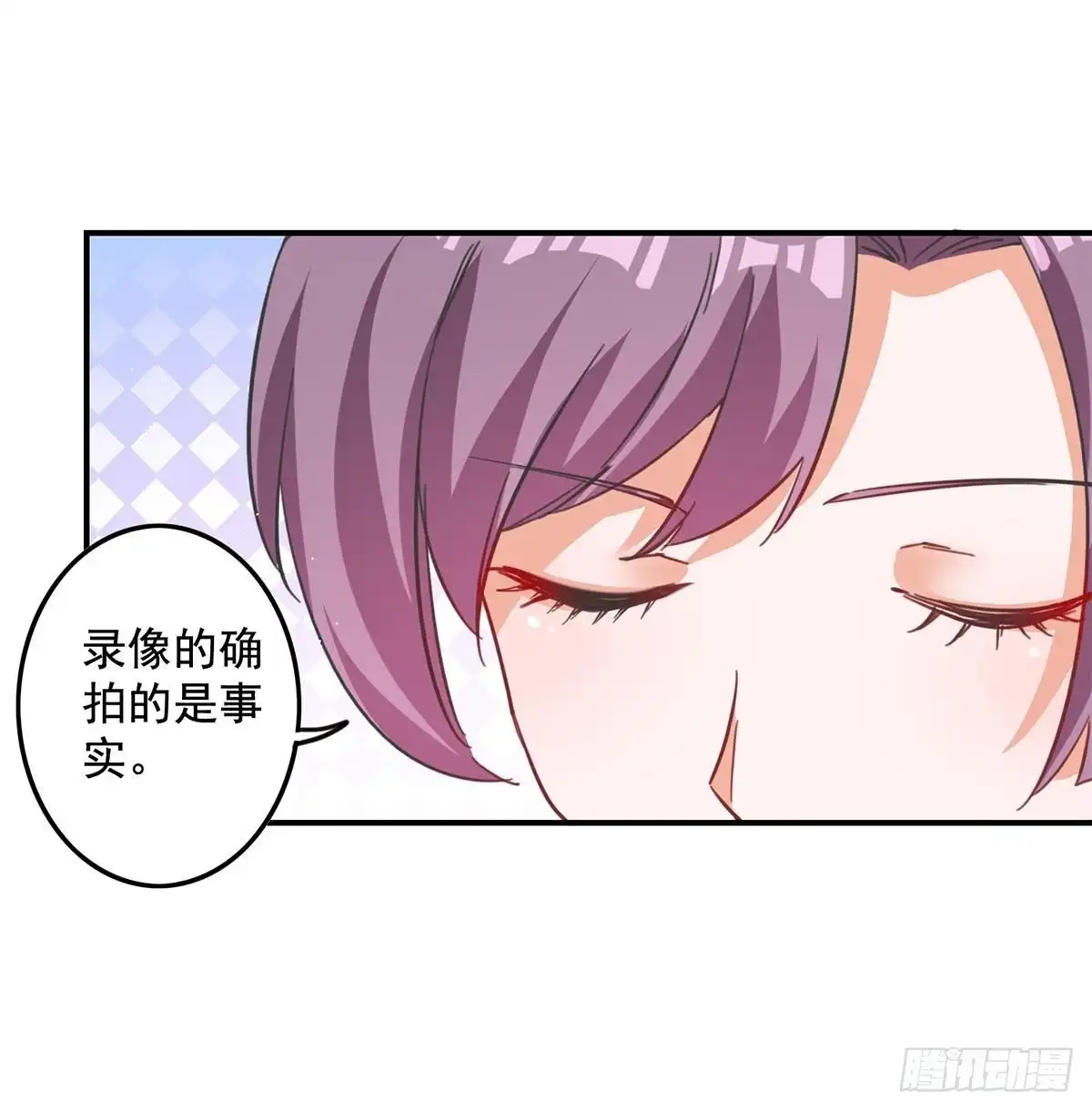 总裁爹地超给力 第159话 事情真相 第5页