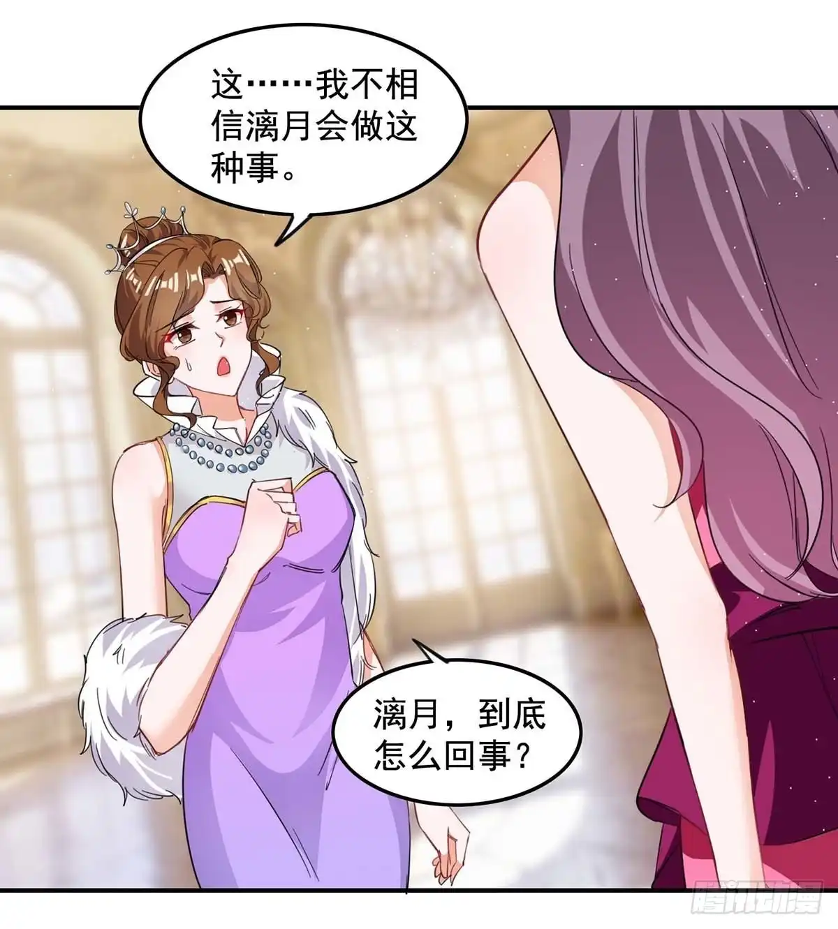 总裁爹地超给力 第159话 事情真相 第4页