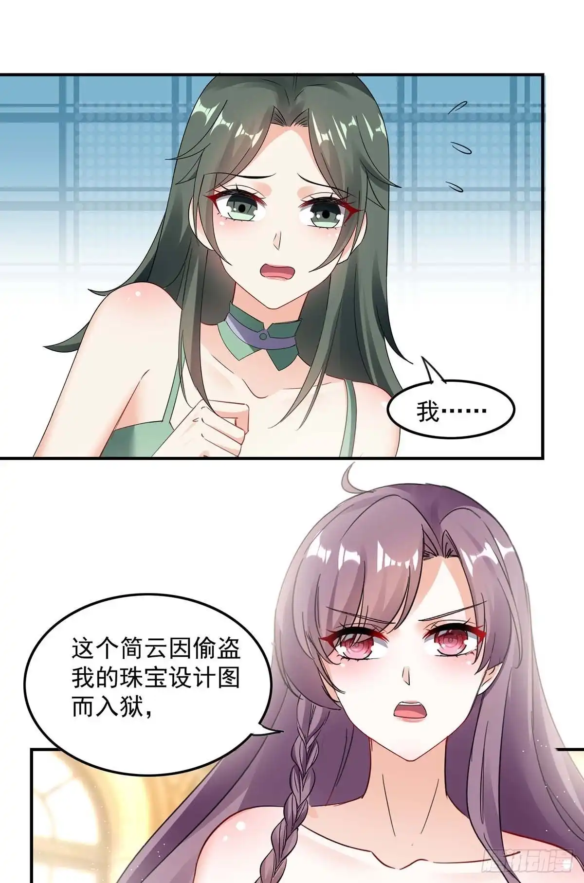 总裁爹地超给力 第159话 事情真相 第18页
