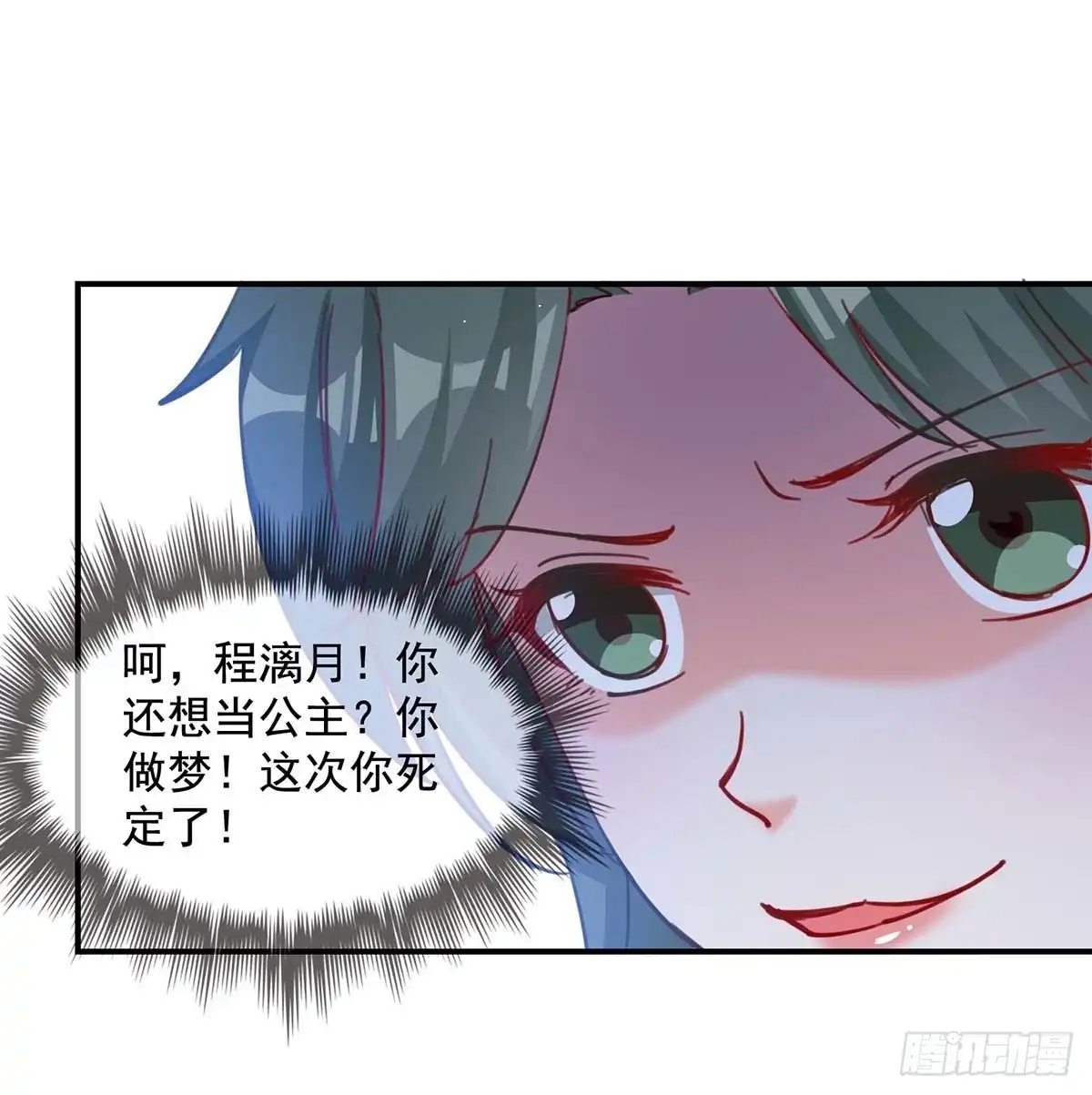 总裁爹地超给力 第159话 事情真相 第3页