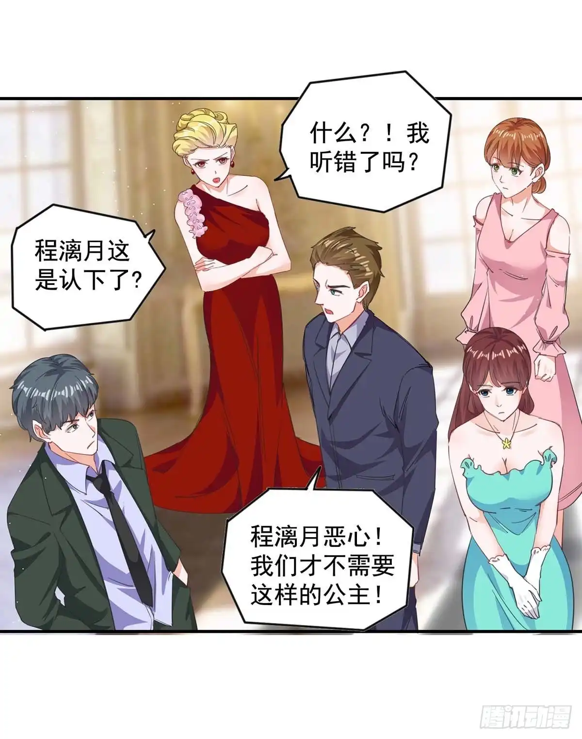 总裁爹地超给力 第159话 事情真相 第7页