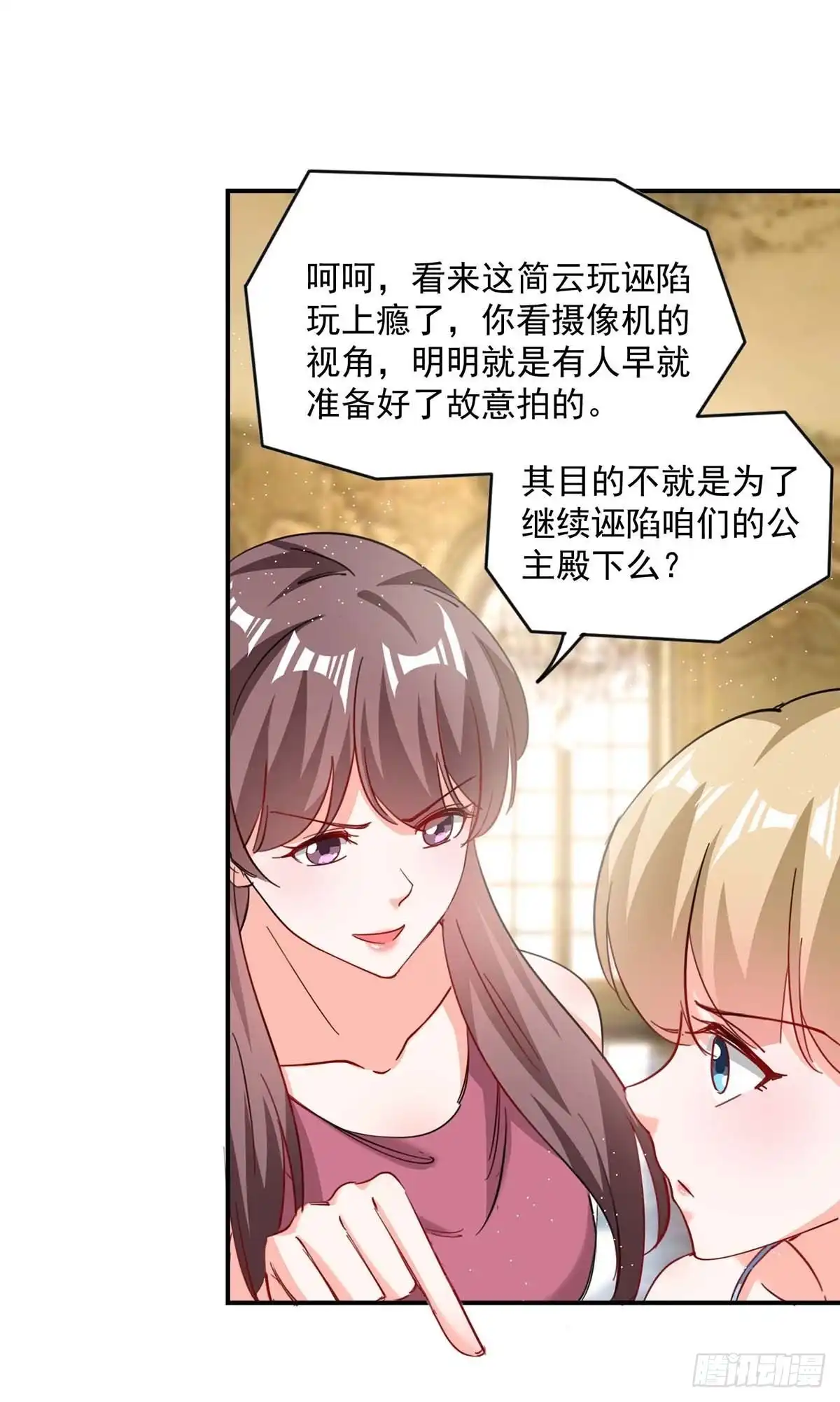 总裁爹地超给力 第159话 事情真相 第21页