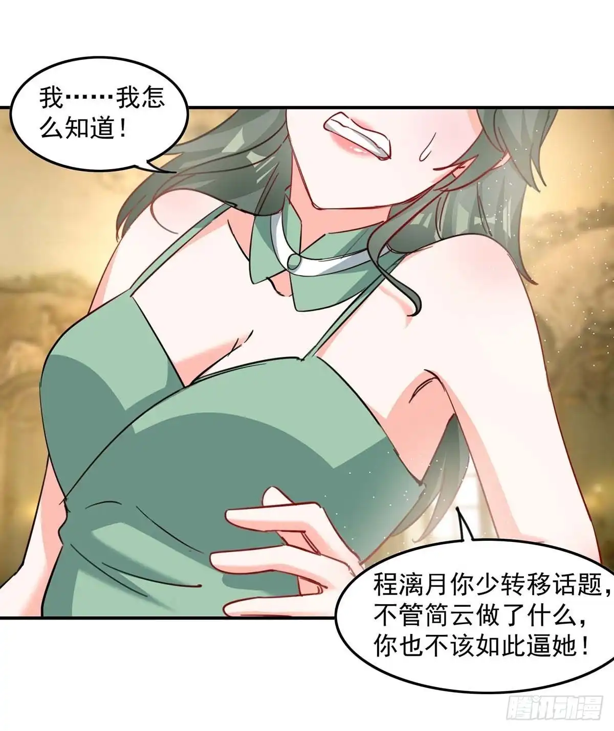 总裁爹地超给力 第159话 事情真相 第23页