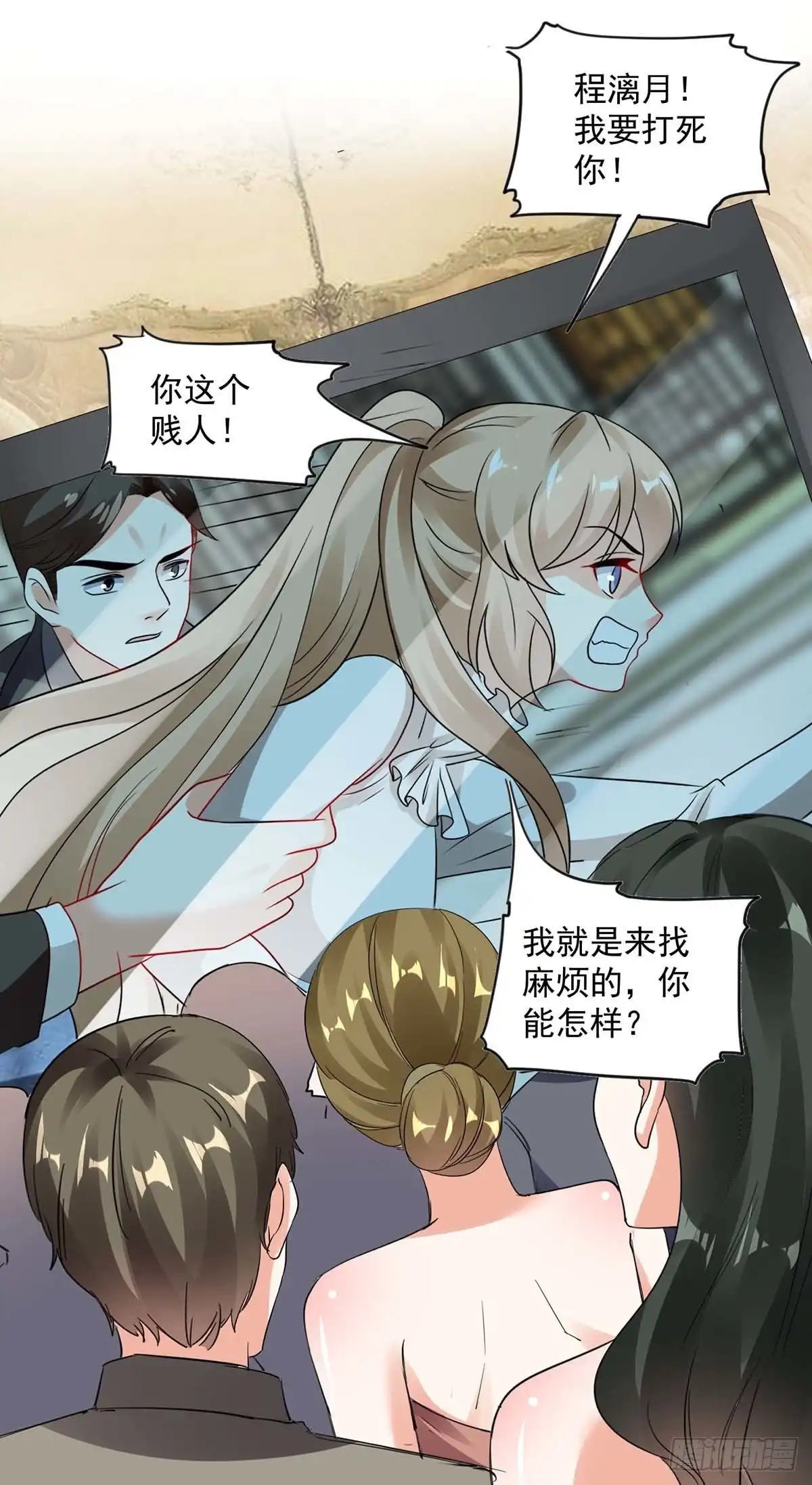 总裁爹地超给力 第159话 事情真相 第13页