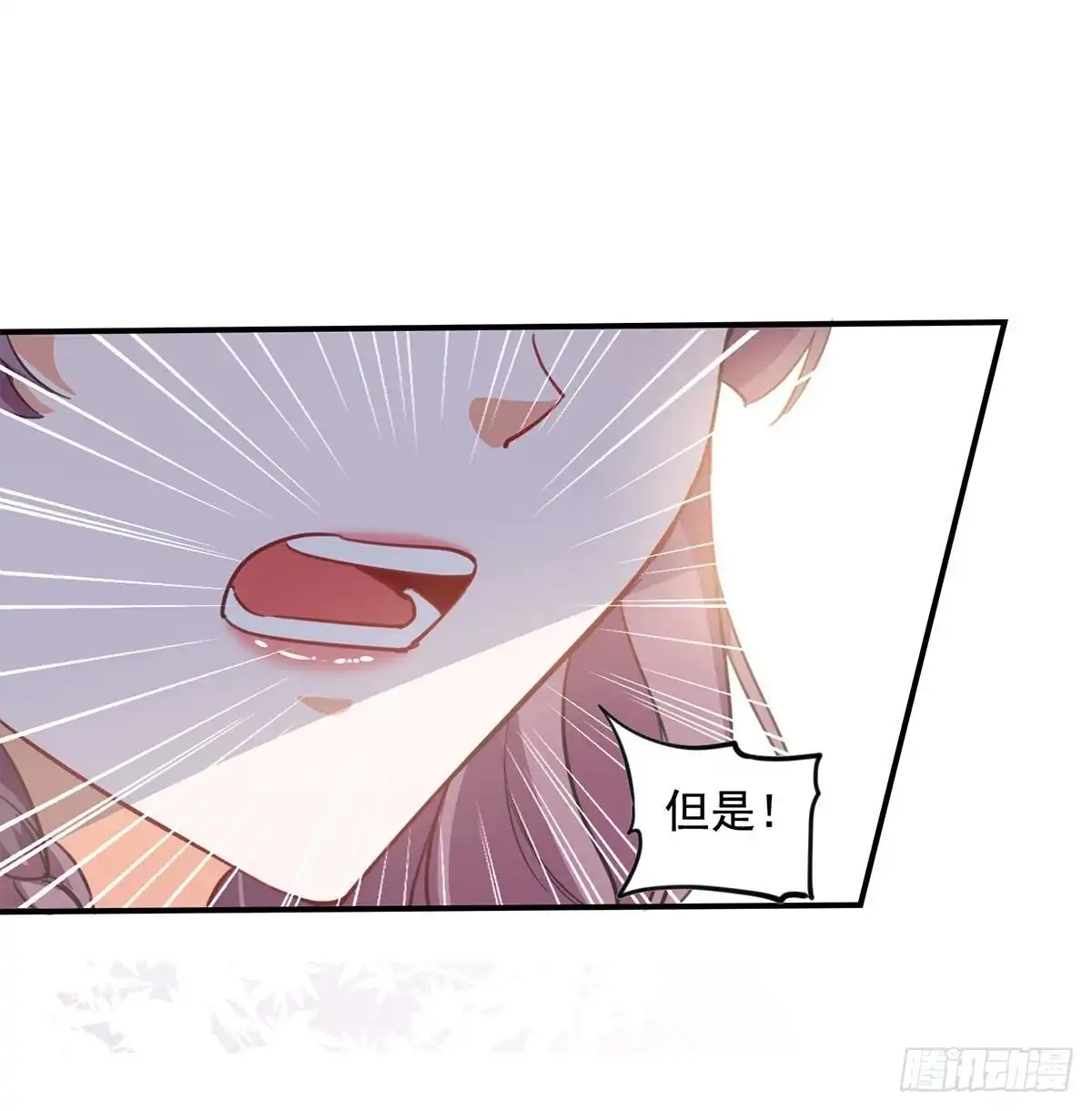 总裁爹地超给力 第159话 事情真相 第9页