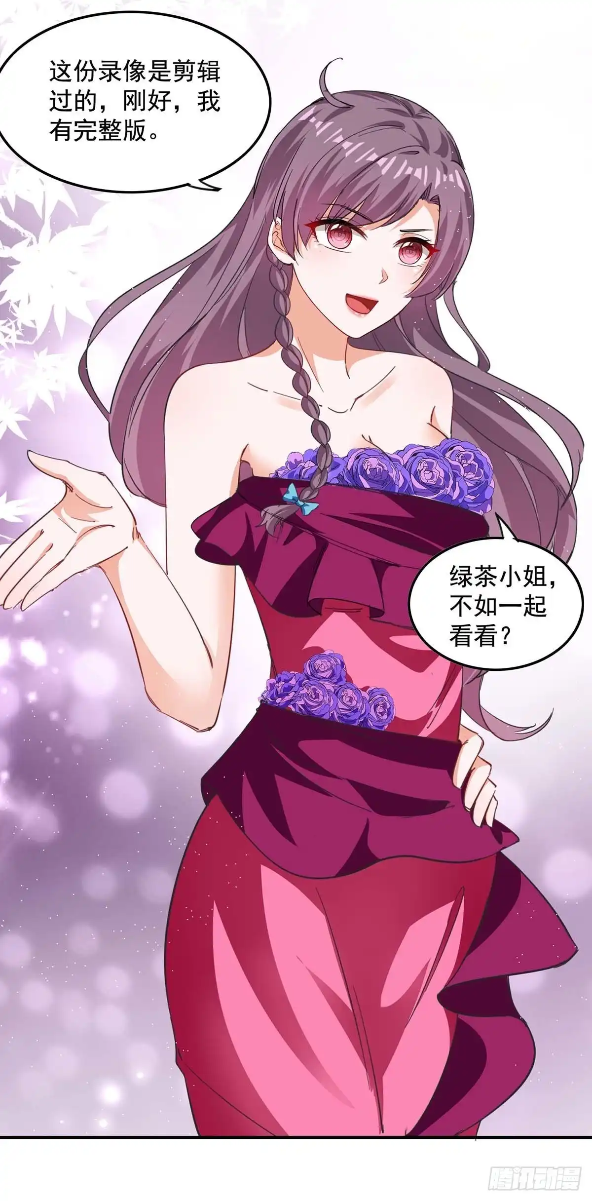总裁爹地超给力 第159话 事情真相 第10页