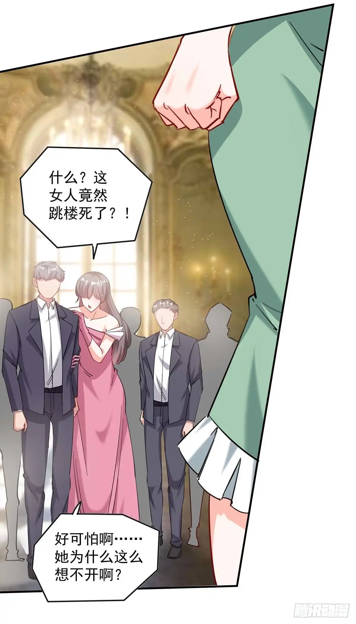总裁爹地超给力 第159话 事情真相 第25页