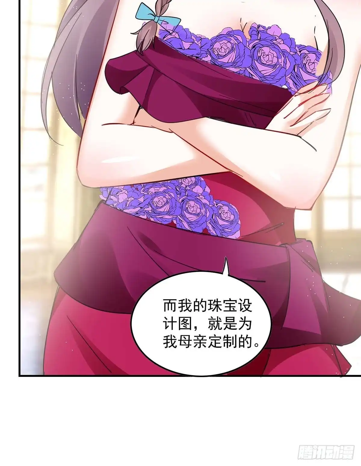 总裁爹地超给力 第159话 事情真相 第19页