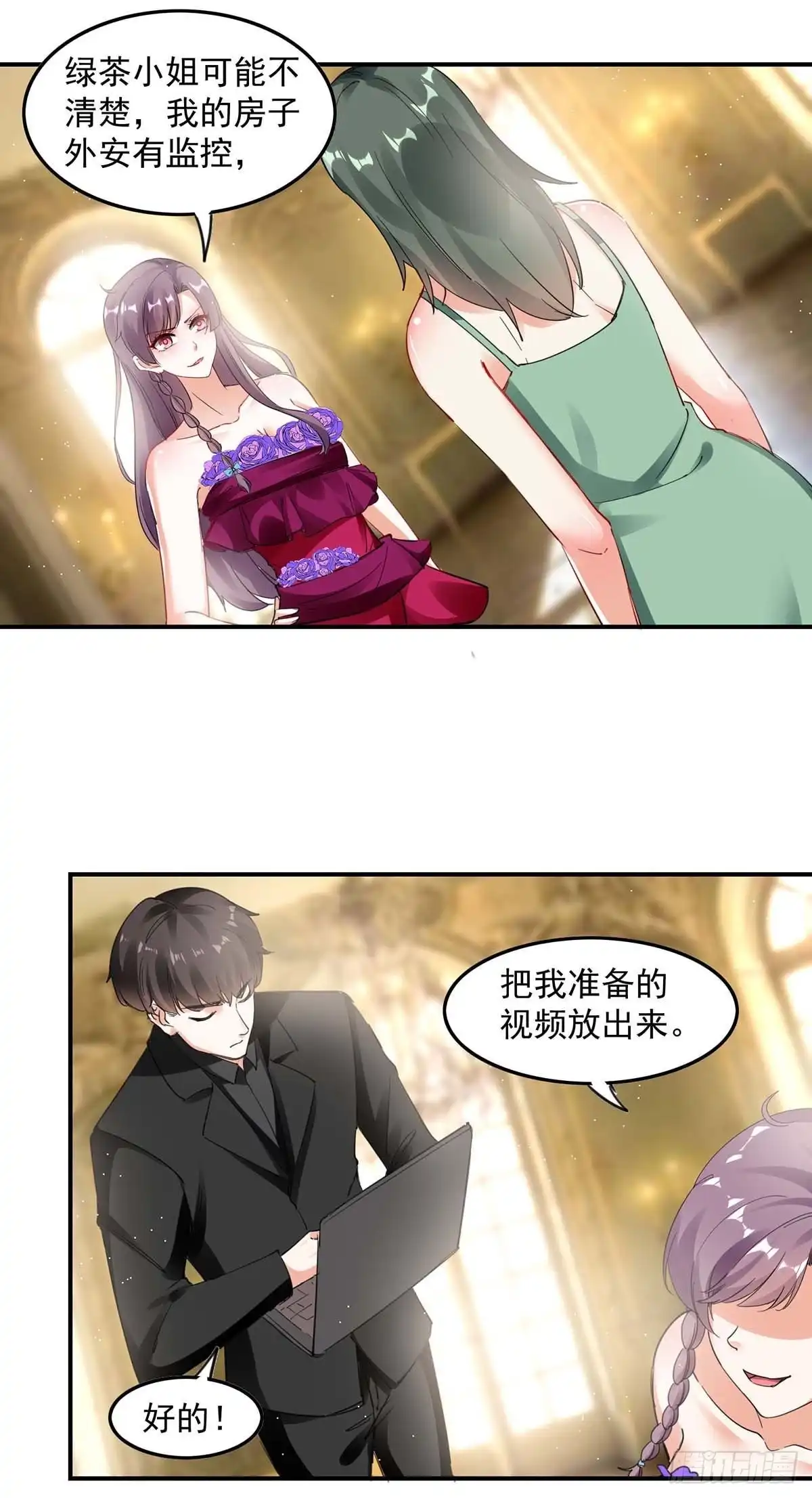 总裁爹地超给力 第159话 事情真相 第12页