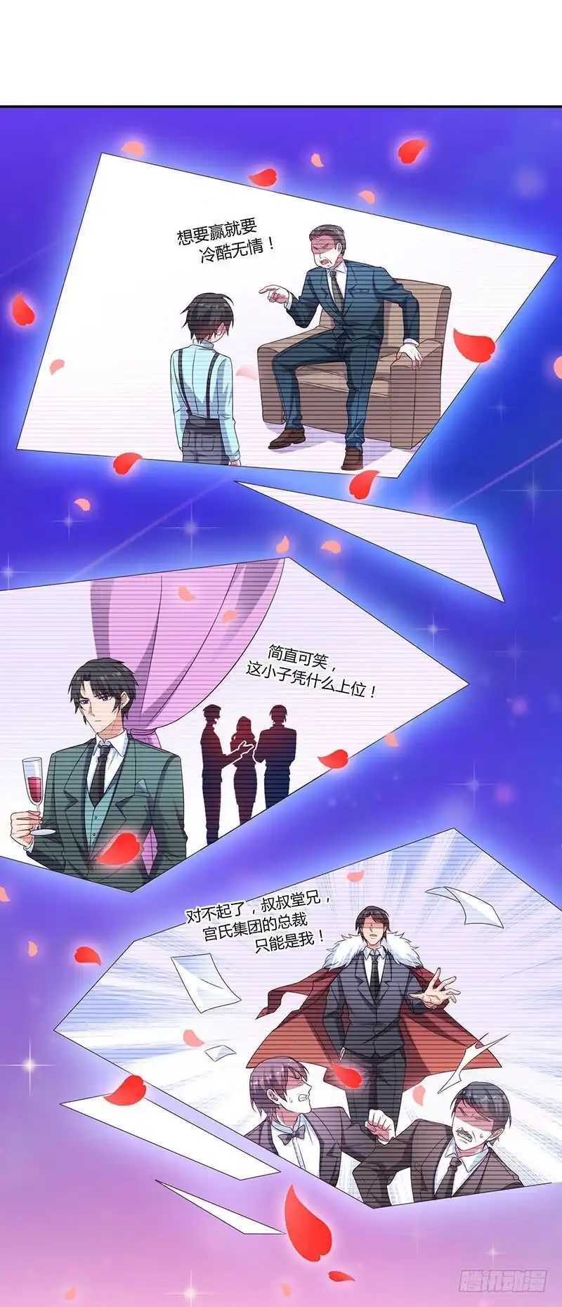 总裁爹地超给力 第16话 别样反击 第3页