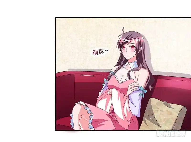 总裁爹地超给力 第16话 别样反击 第21页