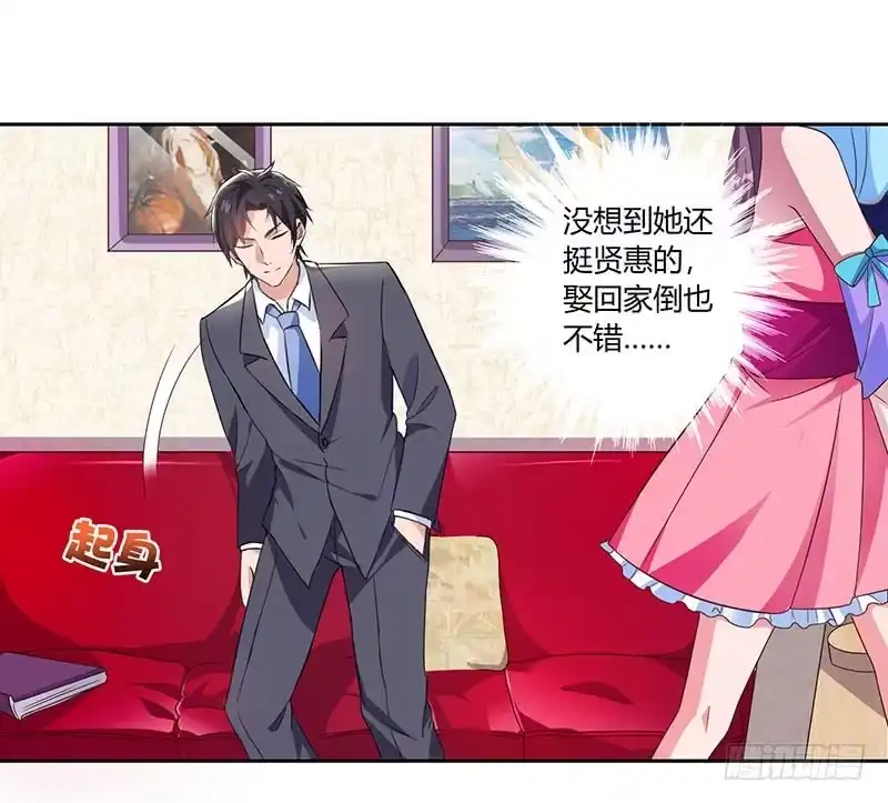总裁爹地超给力 第16话 别样反击 第12页