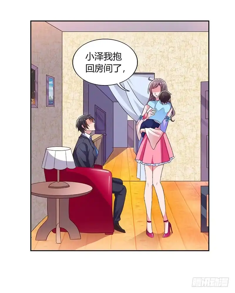 总裁爹地超给力 第16话 别样反击 第9页