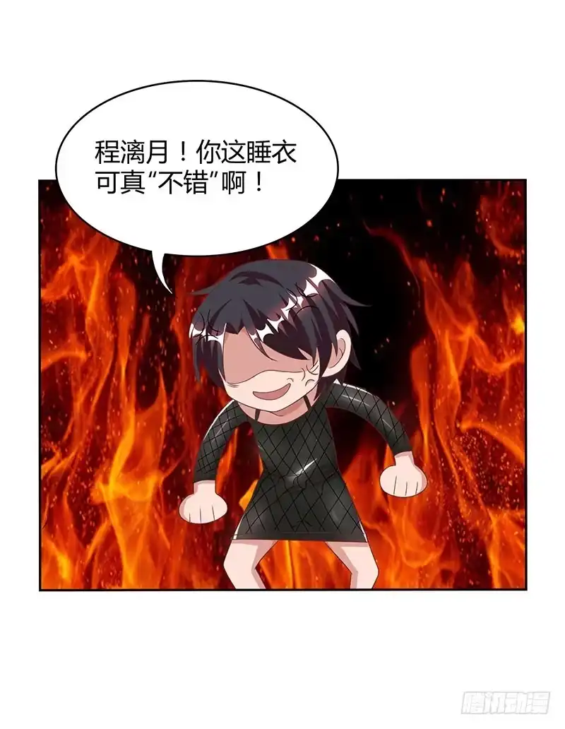 总裁爹地超给力 第16话 别样反击 第23页
