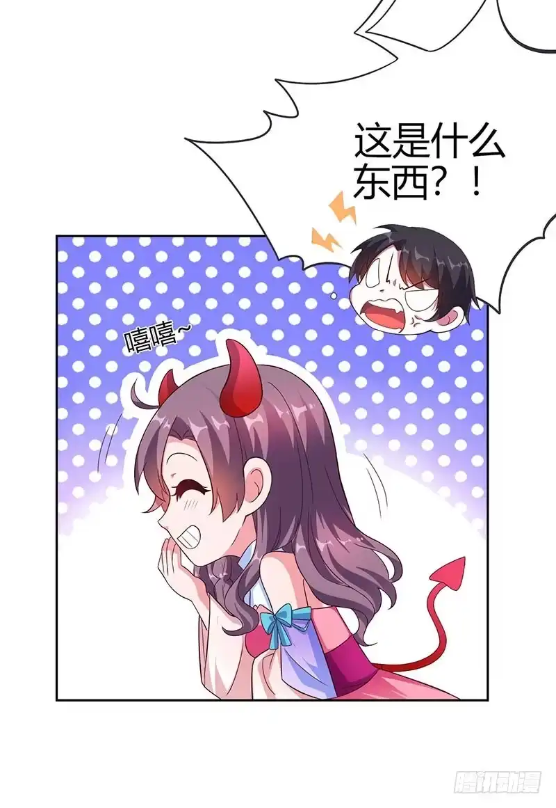 总裁爹地超给力 第16话 别样反击 第19页