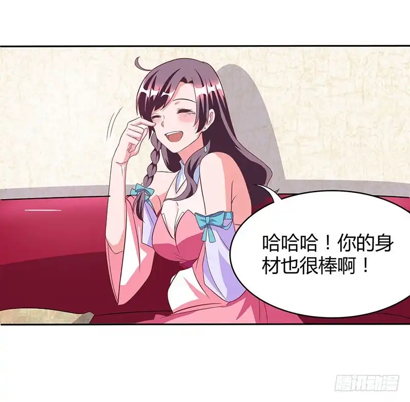 总裁爹地超给力 第16话 别样反击 第25页
