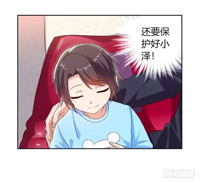 总裁爹地超给力 第16话 别样反击 第6页