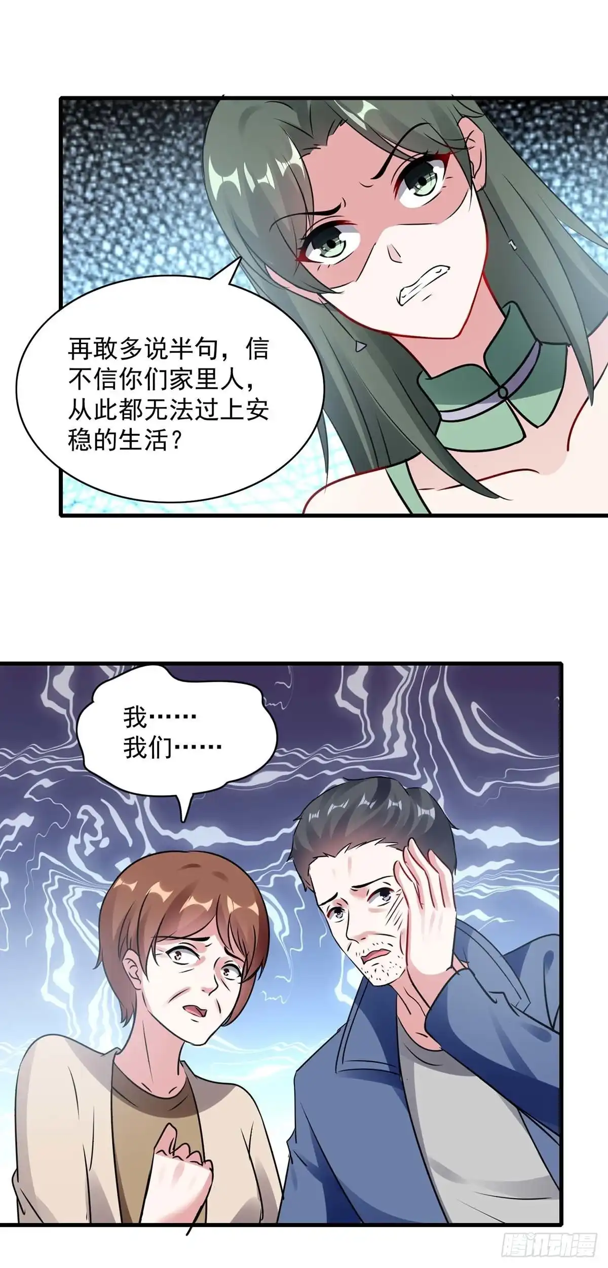 总裁爹地超给力 第160话 事情败露 第23页