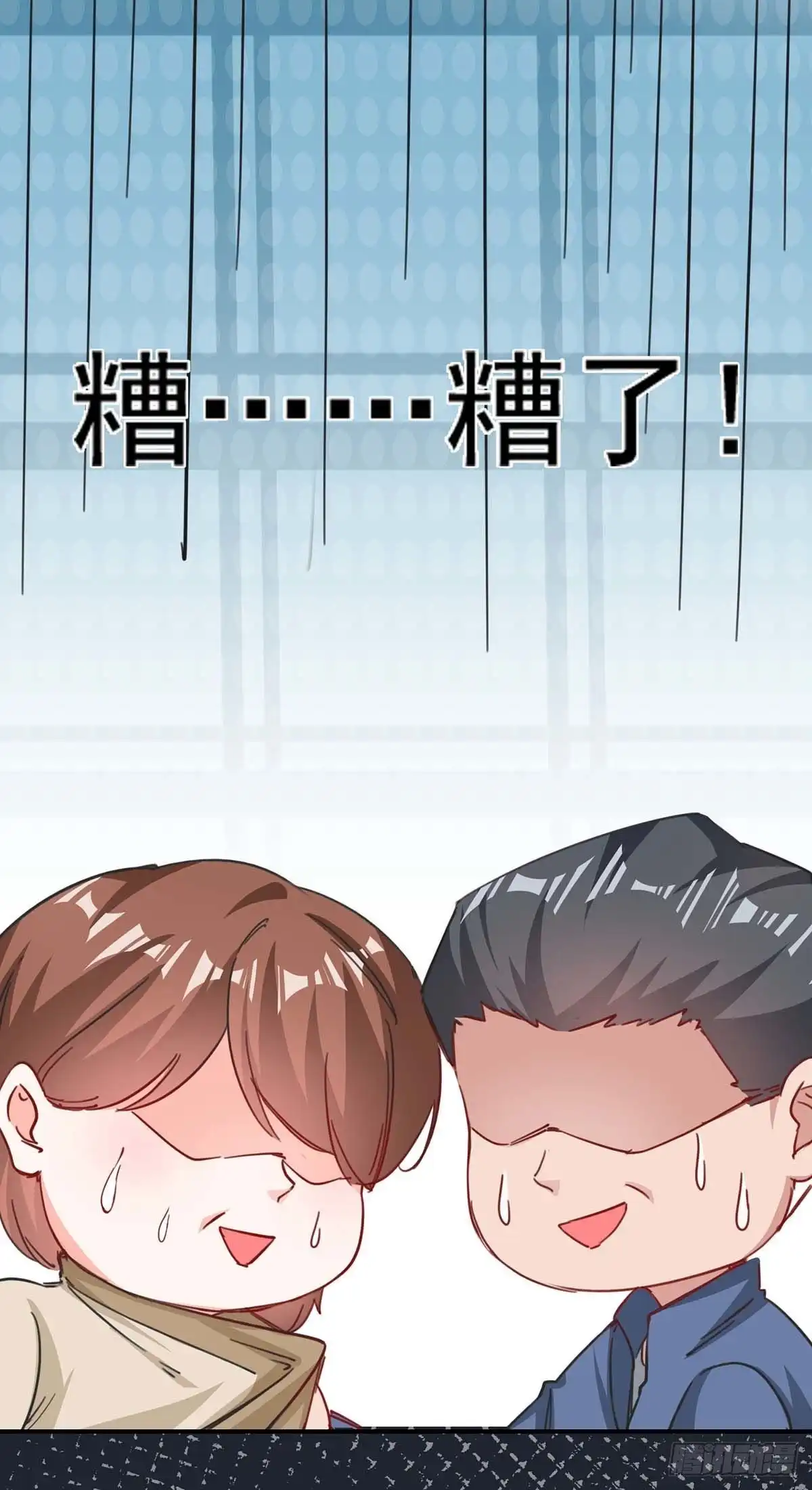 总裁爹地超给力 第160话 事情败露 第16页