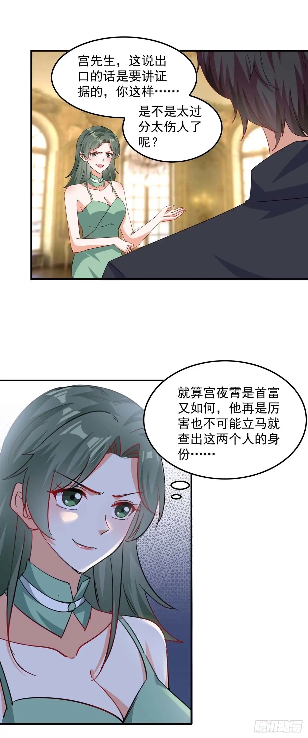 总裁爹地超给力 第160话 事情败露 第10页