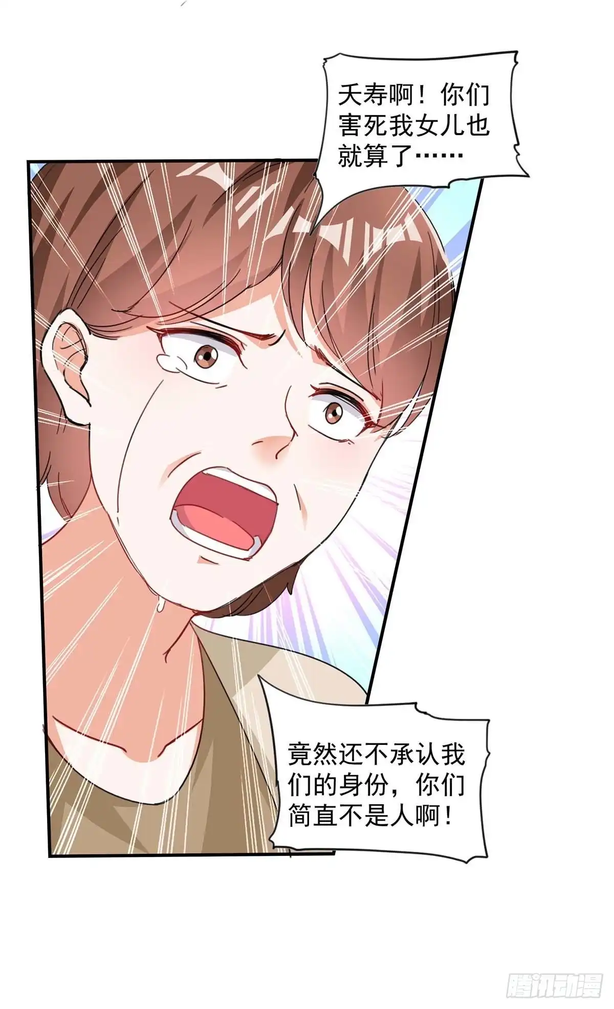 总裁爹地超给力 第160话 事情败露 第9页