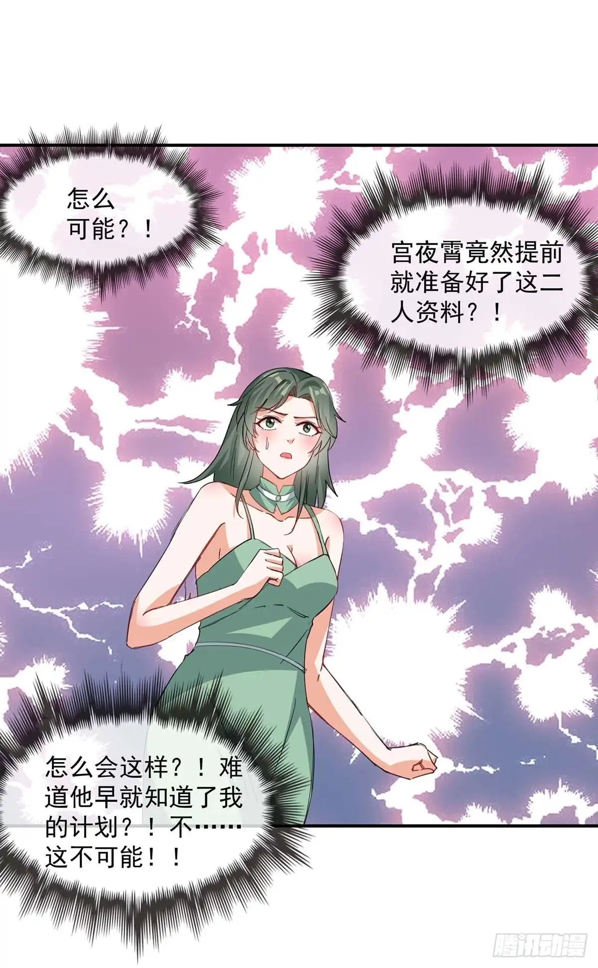 总裁爹地超给力 第160话 事情败露 第13页