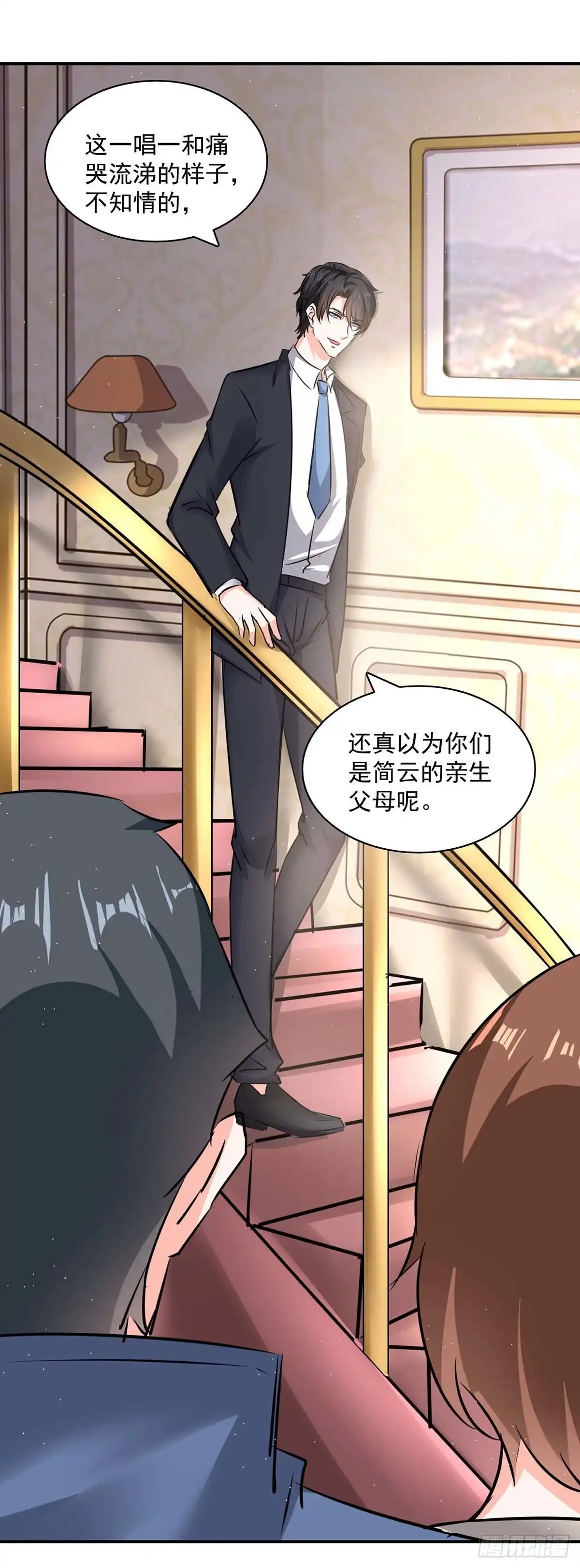 总裁爹地超给力 第160话 事情败露 第7页