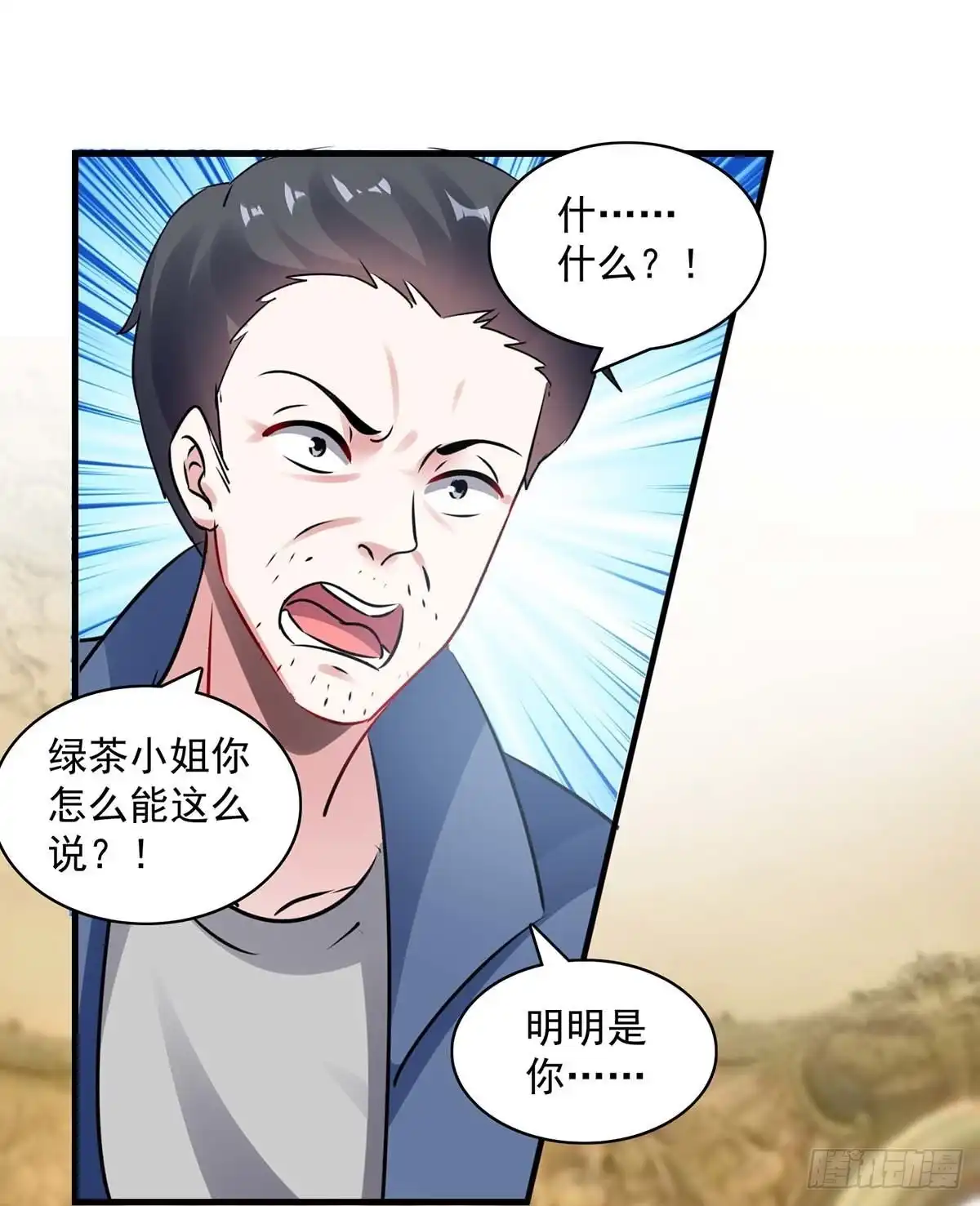 总裁爹地超给力 第160话 事情败露 第21页
