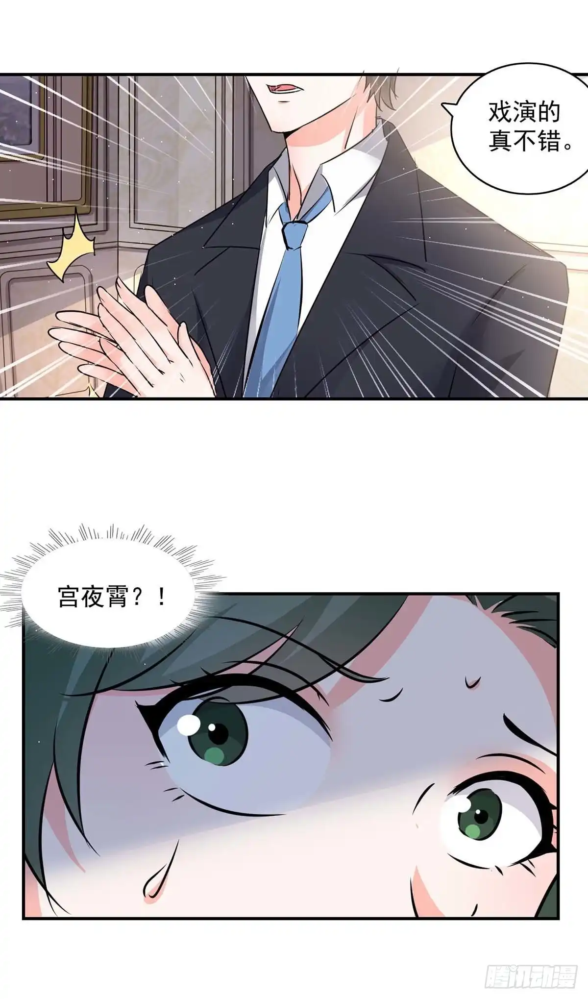 总裁爹地超给力 第160话 事情败露 第6页